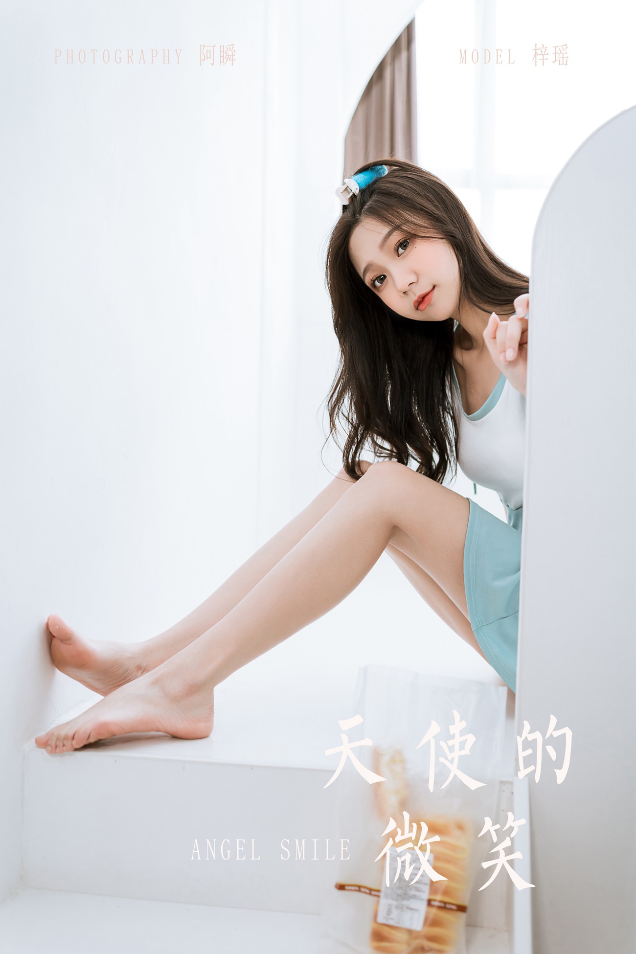图片[32]-[YALAYI雅拉伊]2022.05.31 NO.938 天使的微笑 梓瑶[40+1P] – 速更版-美库