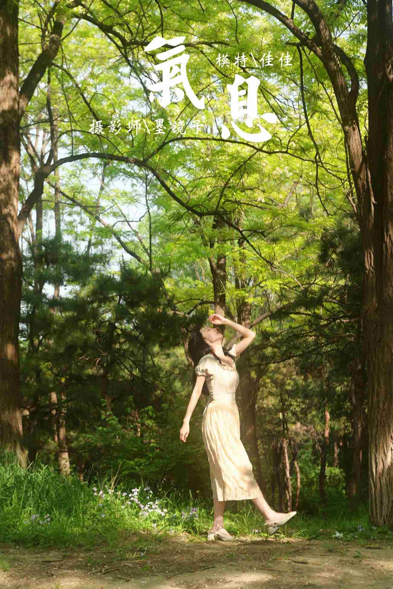 图片[29]-[YALAYI雅拉伊]2022.06.15 NO.944 气息 佳佳[37+1P] – 速更版-美库