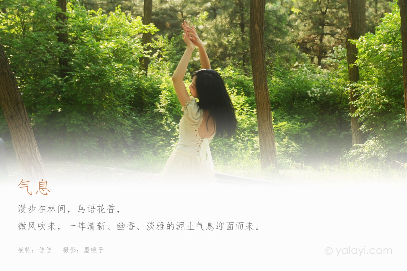 图片[30]-[YALAYI雅拉伊]2022.06.15 NO.944 气息 佳佳[37+1P] – 速更版-美库