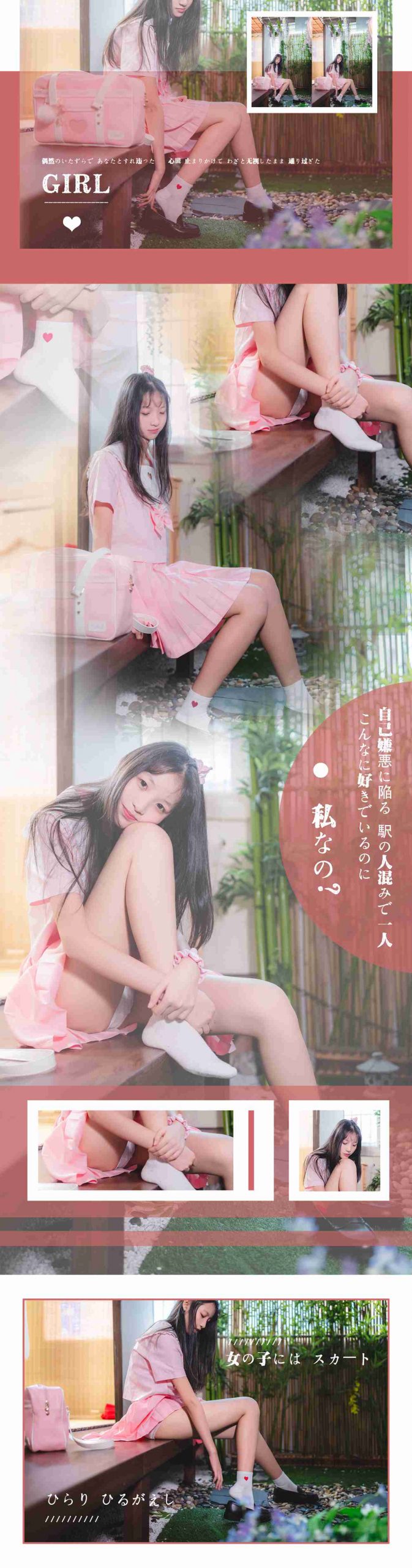 图片[18]-西瓜 – 少女秘密[41P] – 速更版-美库