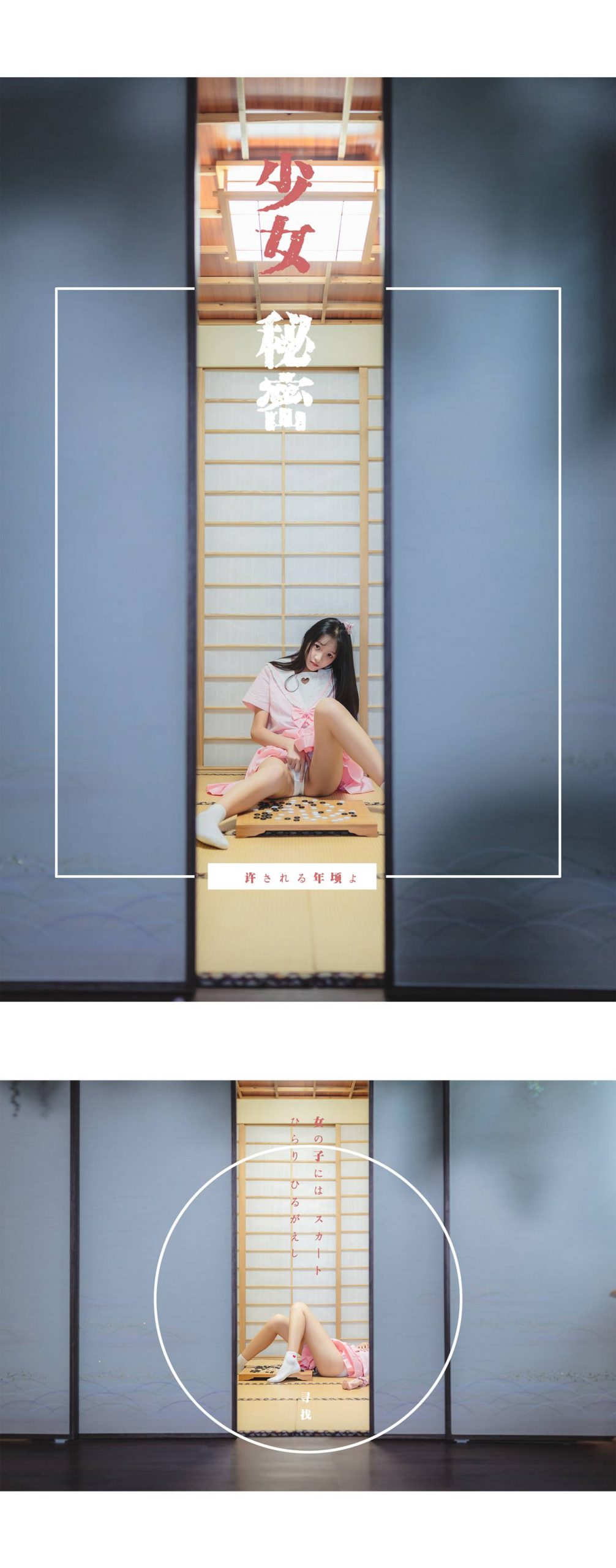 图片[28]-西瓜 – 少女秘密[41P] – 速更版-美库