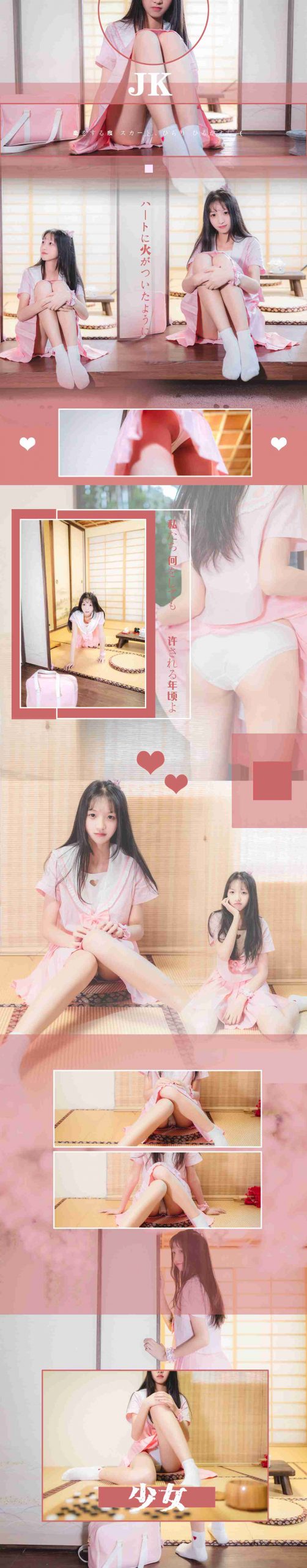 图片[32]-西瓜 – 少女秘密[41P] – 速更版-美库