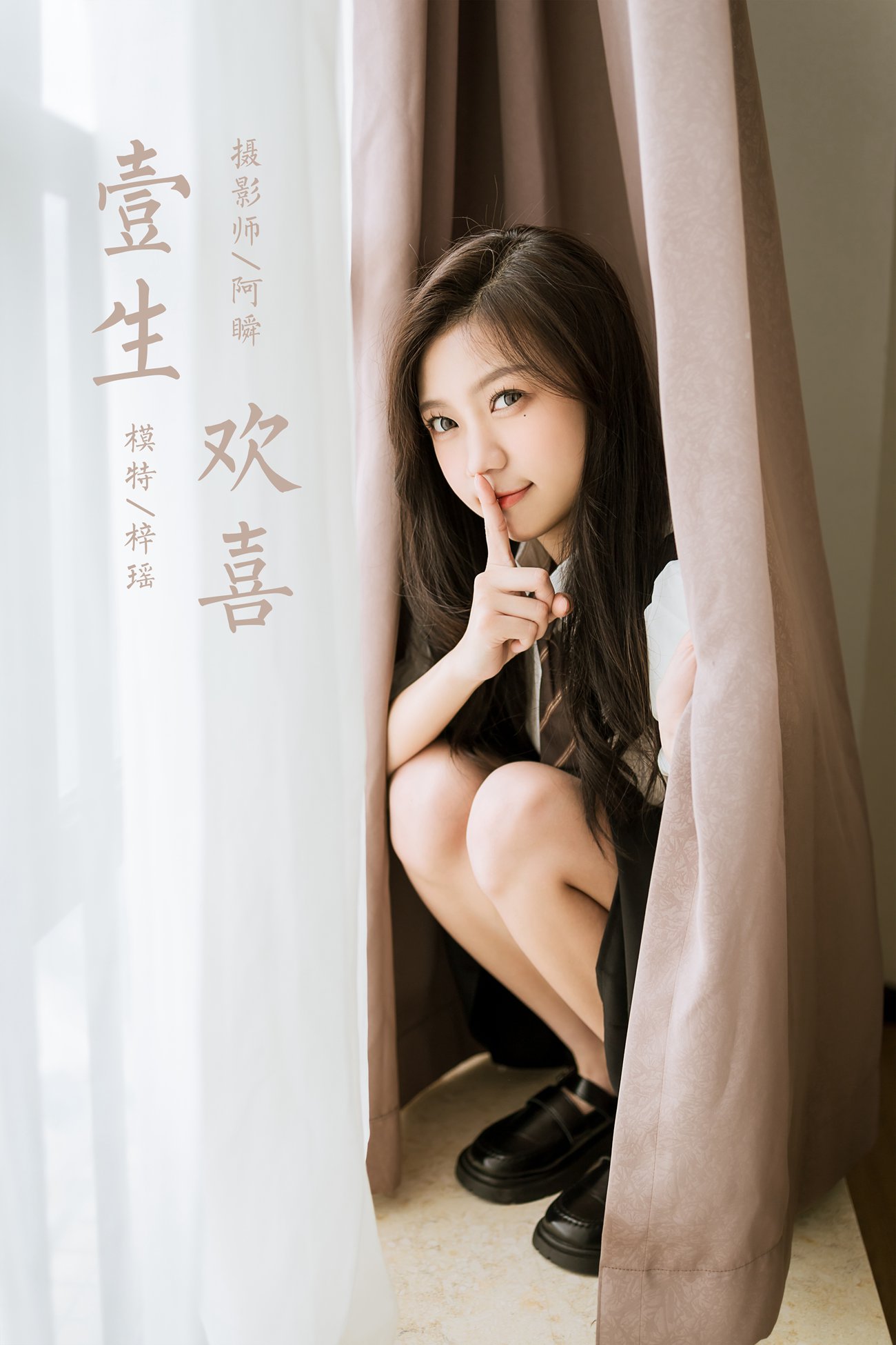 图片[33]-[YALAYI雅拉伊]2022.06.22 NO.946 一生欢喜 梓瑶[41+1P] – 速更版-美库