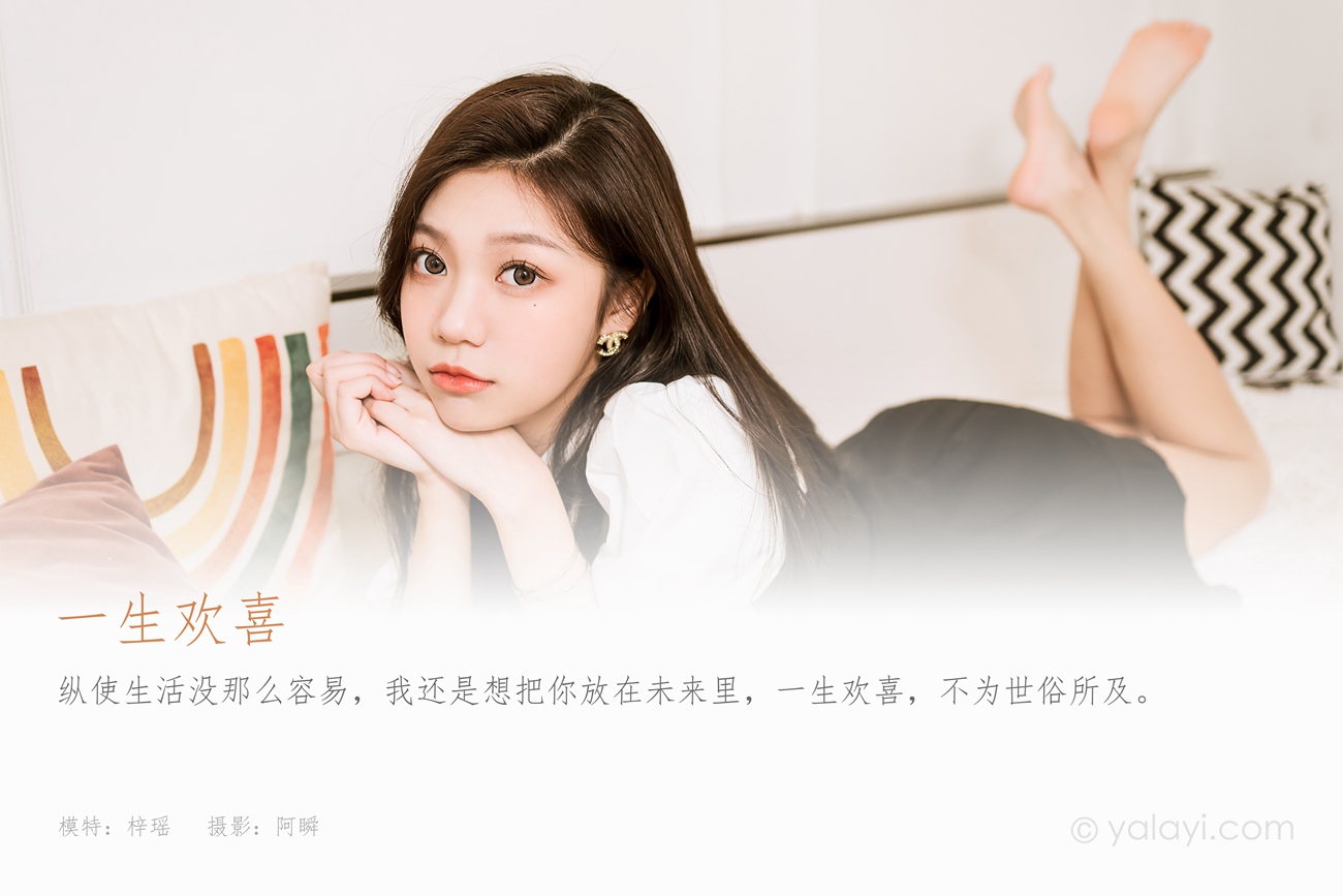 图片[34]-[YALAYI雅拉伊]2022.06.22 NO.946 一生欢喜 梓瑶[41+1P] – 速更版-美库