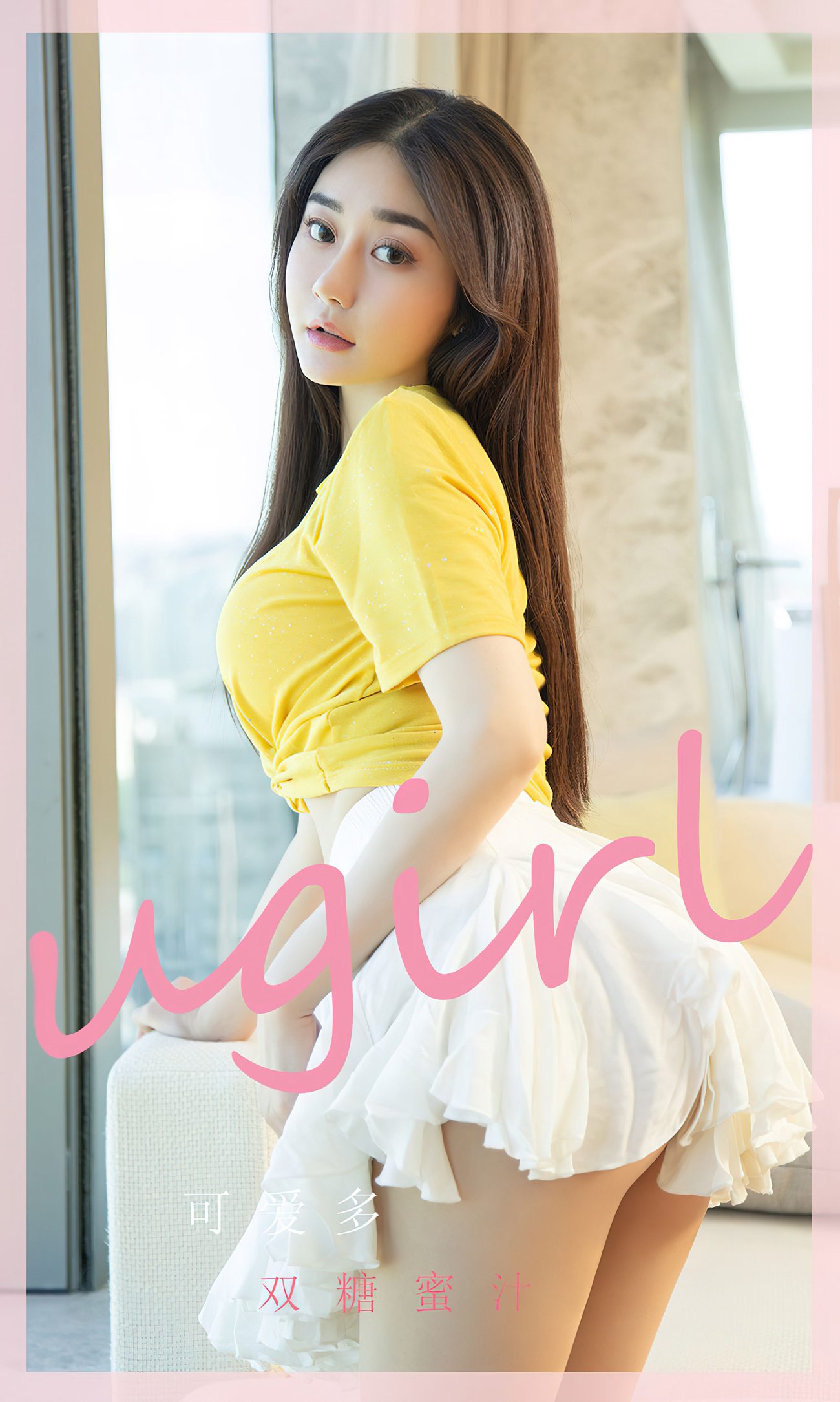 图片[27]-[爱尤物]2022 NO.2328 双糖蜜汁 可爱多[35P] – 速更版-美库