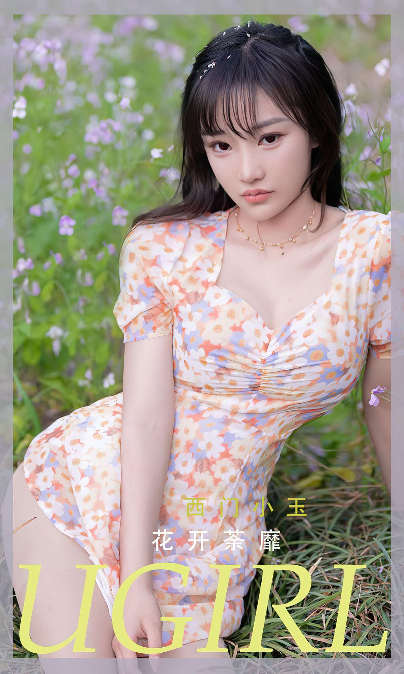 图片[34]-[爱尤物]2022 NO.2331 西门小玉 花开菜靡[35P] – 速更版-美库