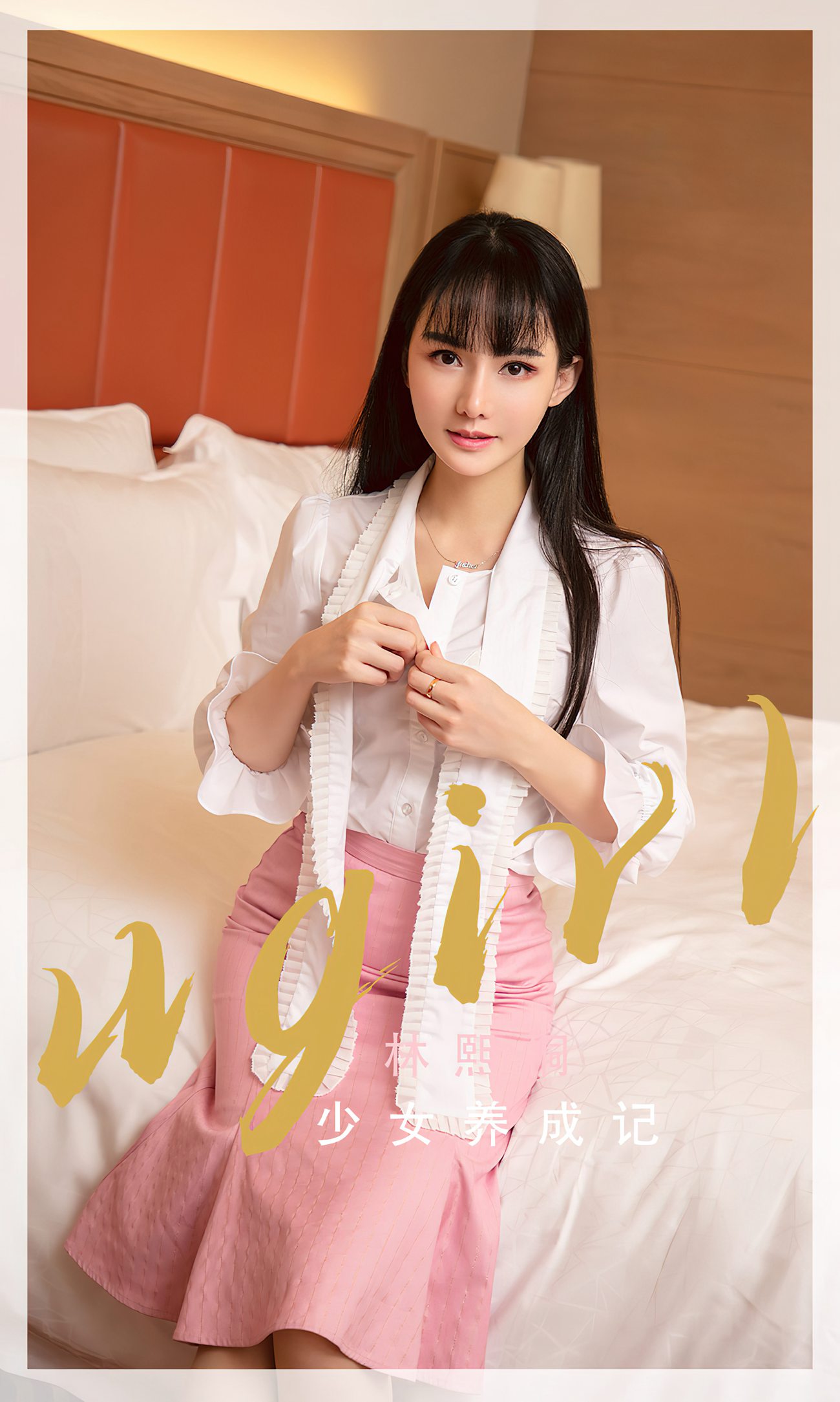 图片[32]-[爱尤物]2022 NO.2343 林熙桐 少女养成记[35P] – 速更版-美库