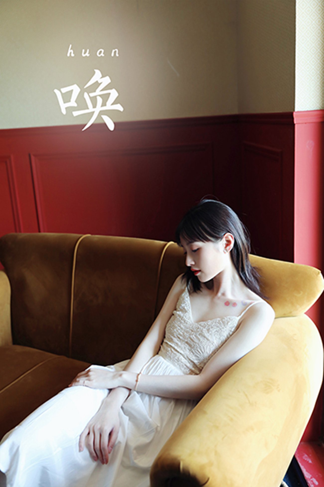 图片[33]-[YALAYI雅拉伊] 2022.07.16 NO.952 唤 京京[47P] – 速更版-美库