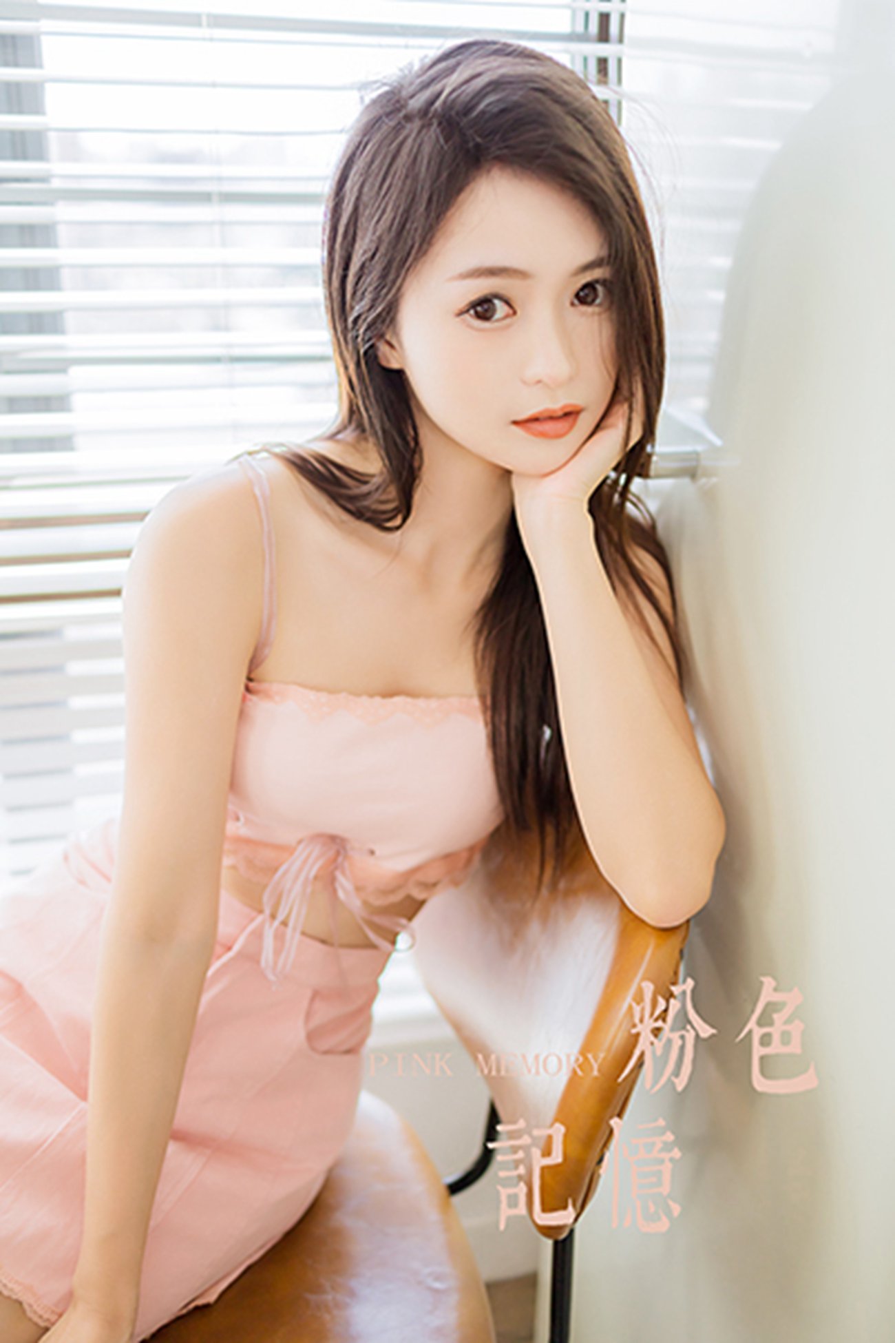 图片[35]-[YALAYI雅拉伊] 2022.07.20 NO.953 粉色记忆[47P] – 速更版-美库