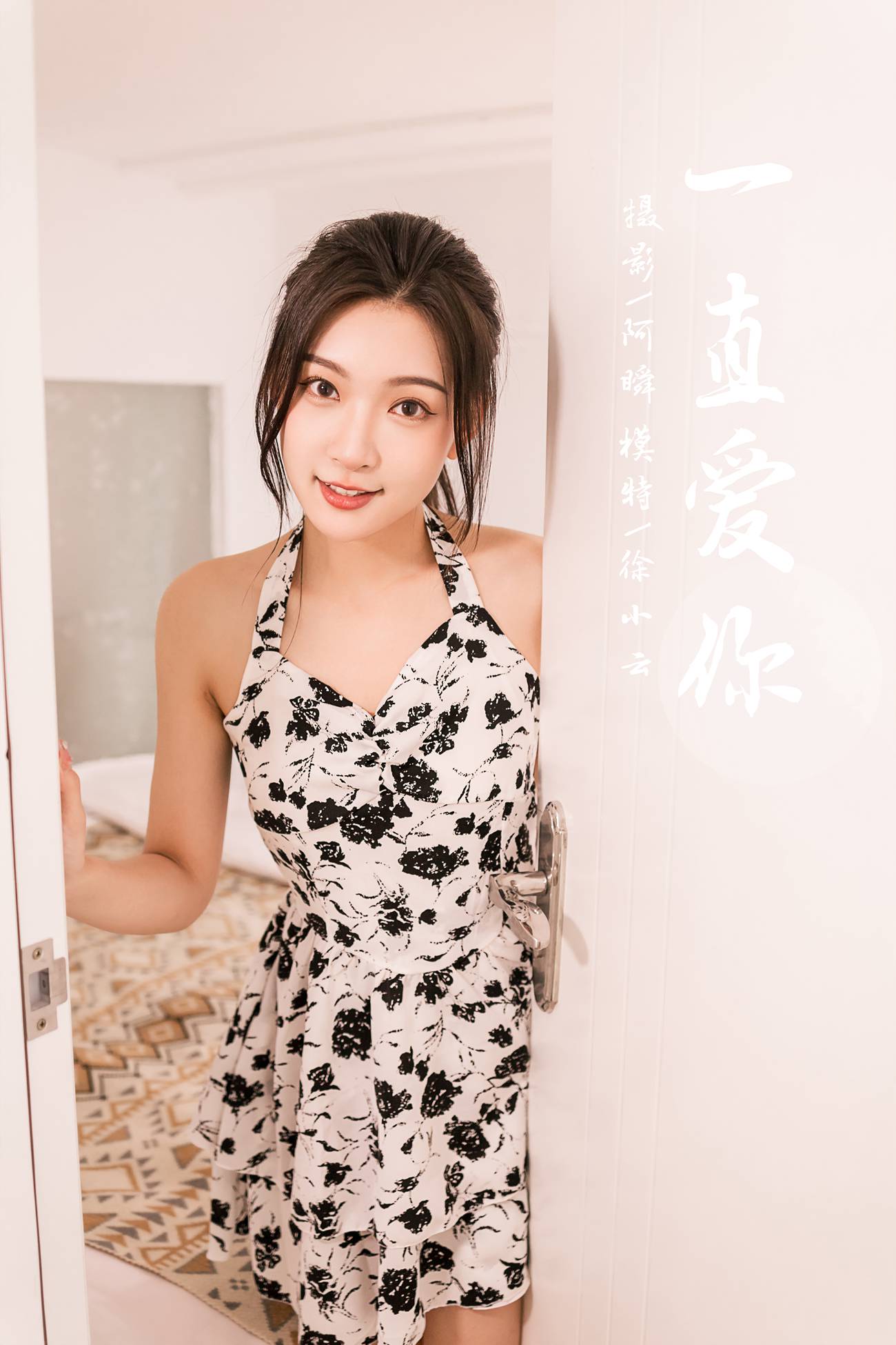 图片[40]-[YALAYI雅拉伊]2022.07.11 NO.952 一直爱你 徐小云[41+1P] – 速更版-美库