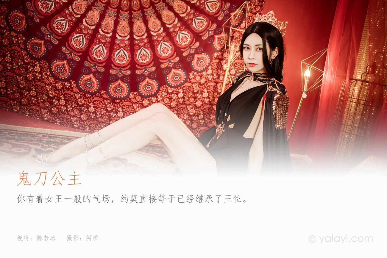 图片[41]-[YALAYI雅拉伊]2022.07.29 NO.957 鬼刀公主 陈若冰[41+1P] – 速更版-美库