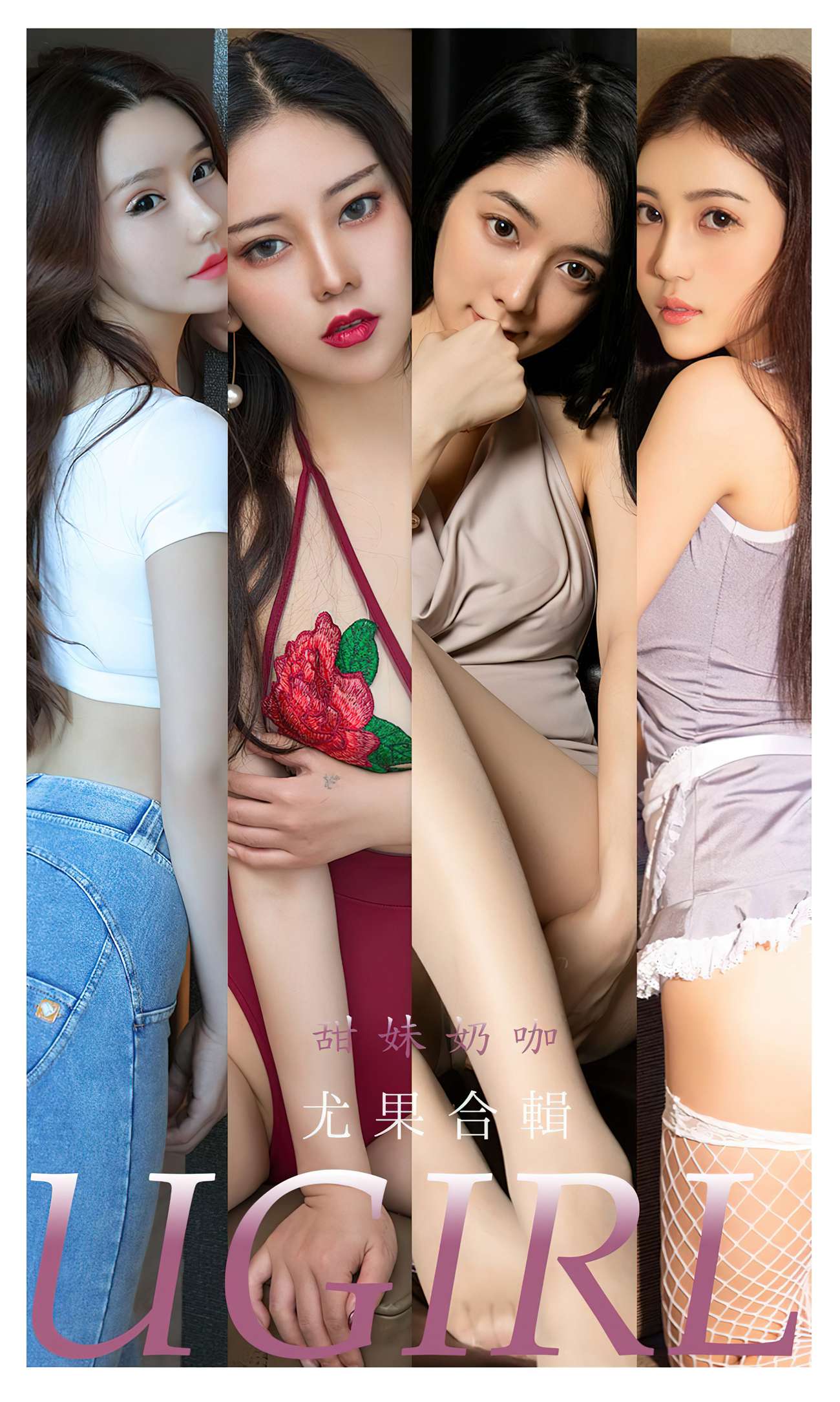 图片[34]-[爱尤物]2022 NO.2352 尤果合辑 甜妹奶咖[35P] – 速更版-美库