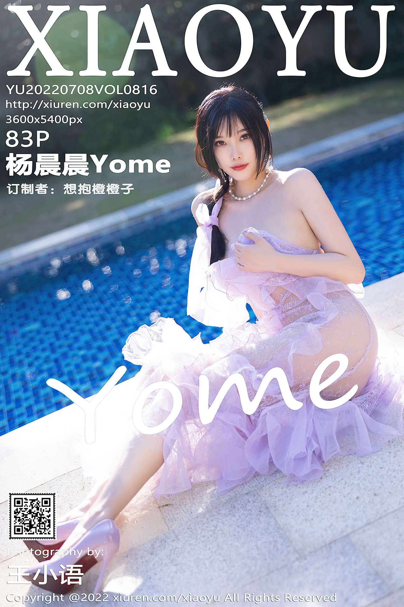 图片[33]-[XIAOYU语画界] 2022.07.08 VOL.816 杨晨晨Yome 海南心愿旅拍[35P] – 速更版-美库
