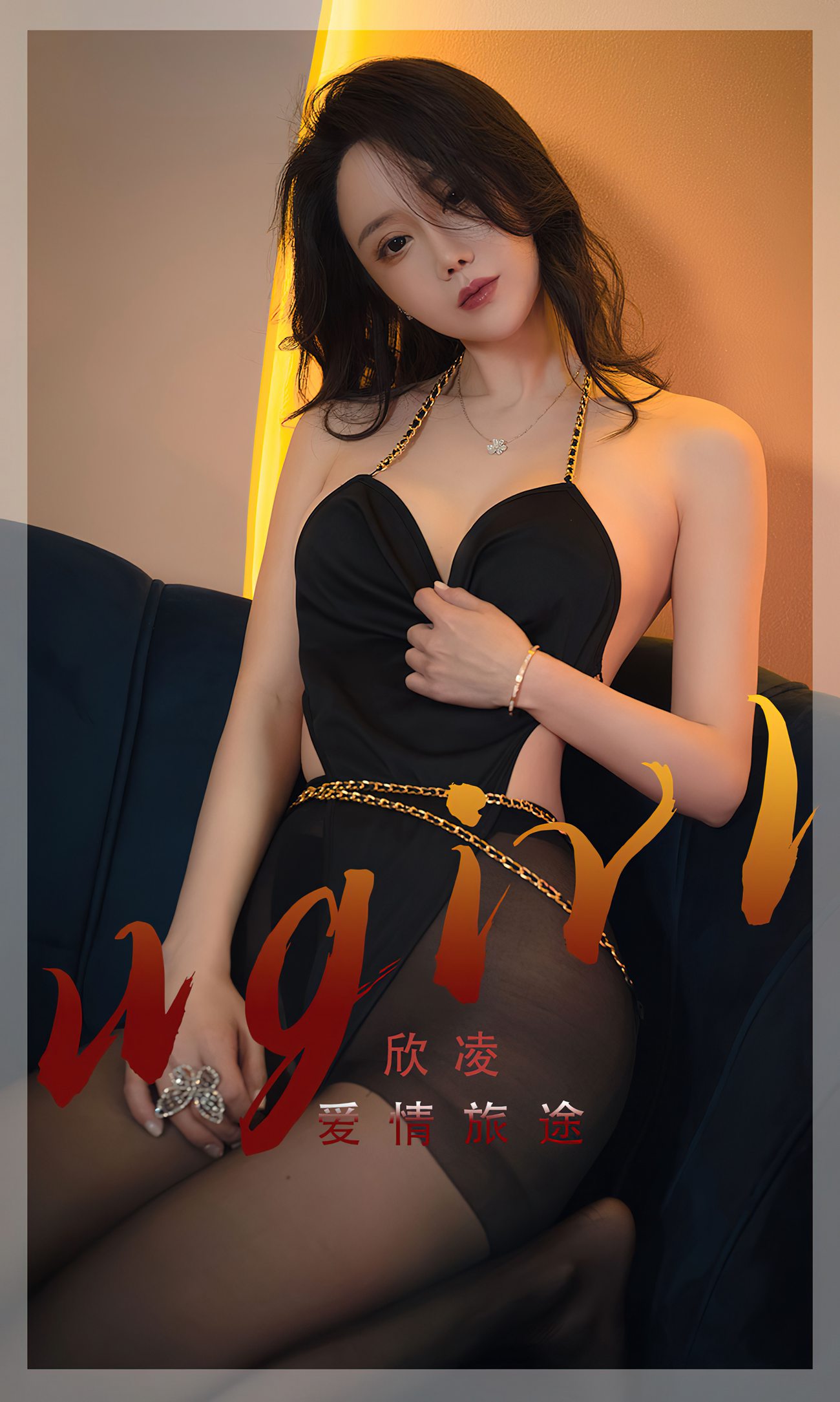 图片[34]-[爱尤物]2022 NO.2355 爱情旅途 邱凌[35P] – 速更版-美库