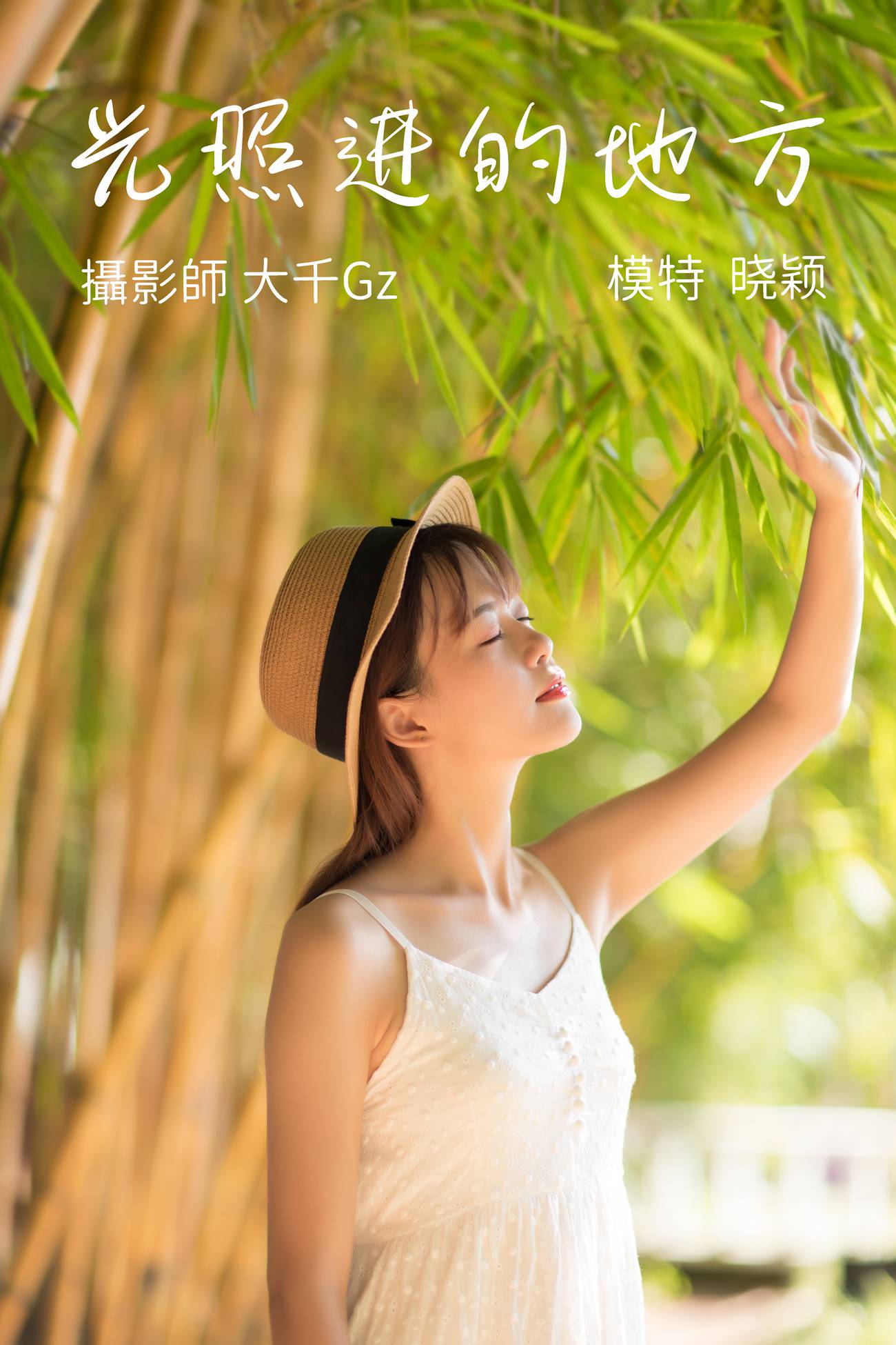 图片[22]-[YITUYU艺图语] 2021.08.23 光照进的地方 晓颖 [23P] – 速更版-美库