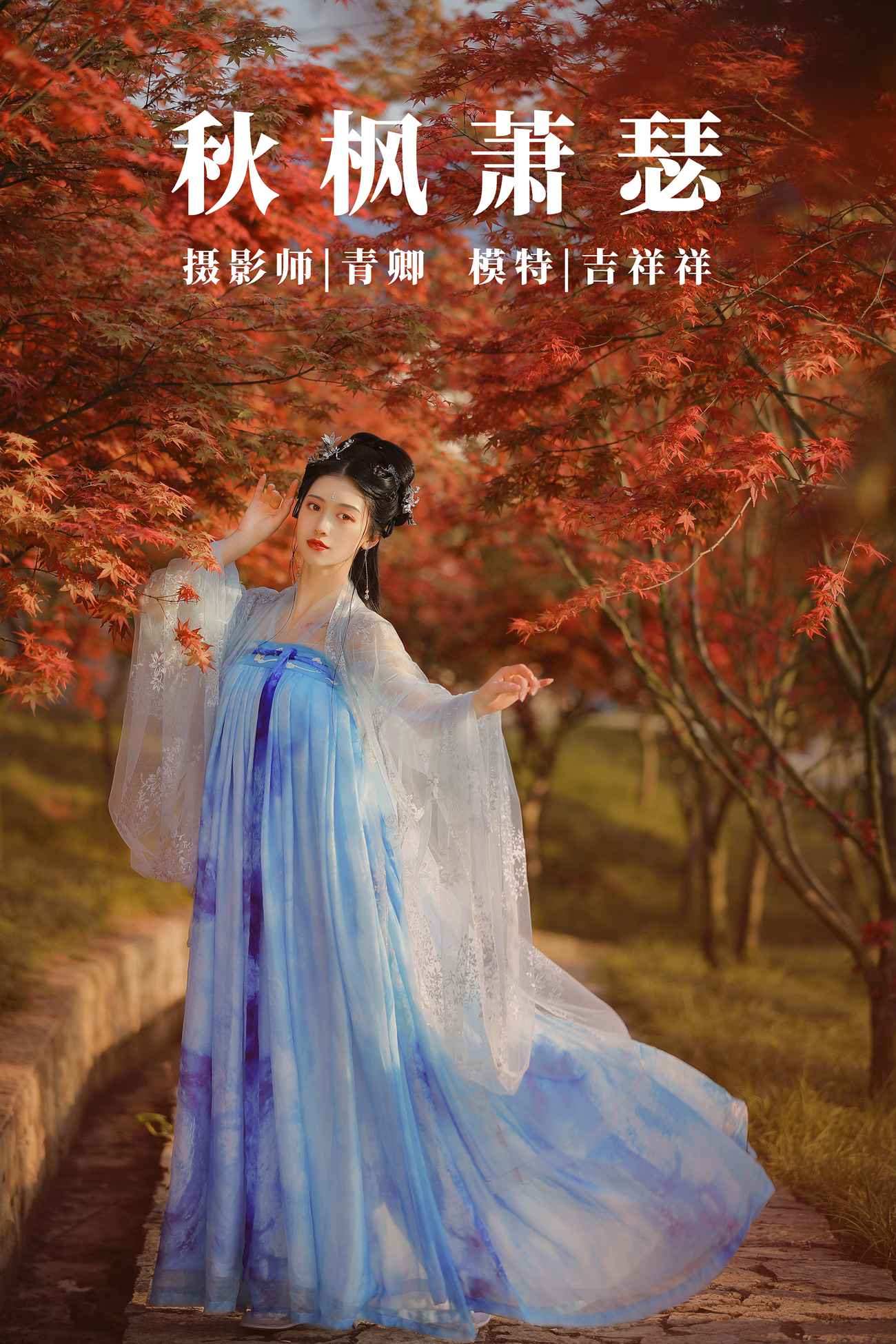 图片[24]-[YITUYU艺图语] 2021.08.23 秋枫萧瑟 吉祥祥 [25P] – 速更版-美库