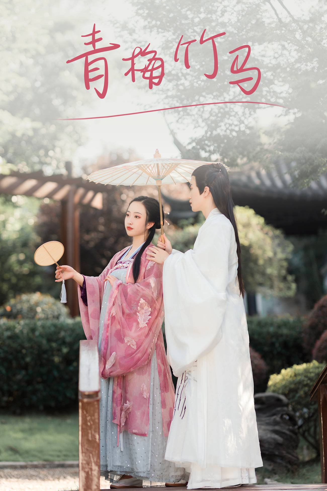 图片[28]-[YITUYU艺图语] 2021.08.24 青梅竹马 浅尧子 [29P] – 速更版-美库