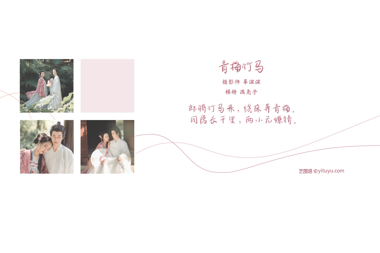 图片[29]-[YITUYU艺图语] 2021.08.24 青梅竹马 浅尧子 [29P] – 速更版-美库