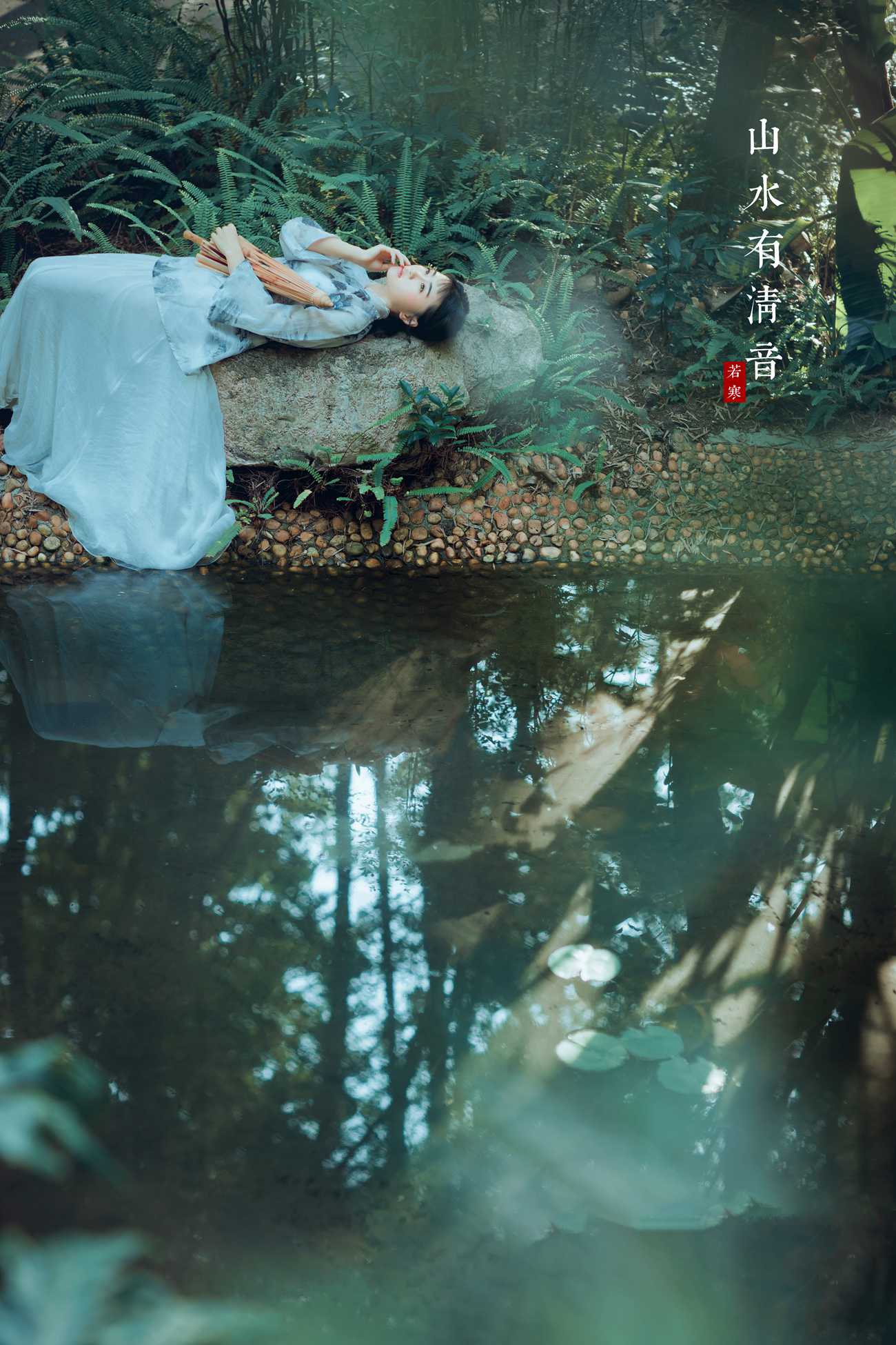 图片[12]-[YITUYU艺图语] 2021.08.24 山水有清音 李丝银 [32P] – 速更版-美库