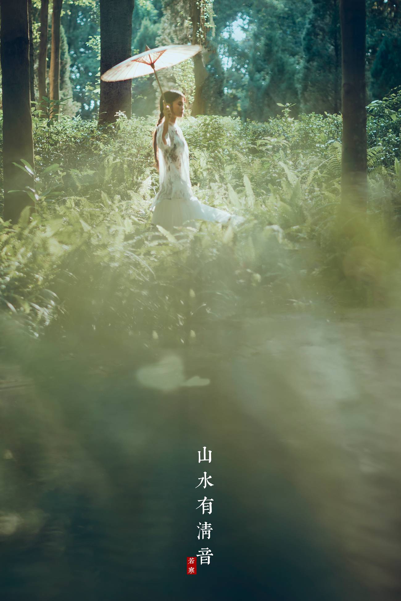 图片[13]-[YITUYU艺图语] 2021.08.24 山水有清音 李丝银 [32P] – 速更版-美库