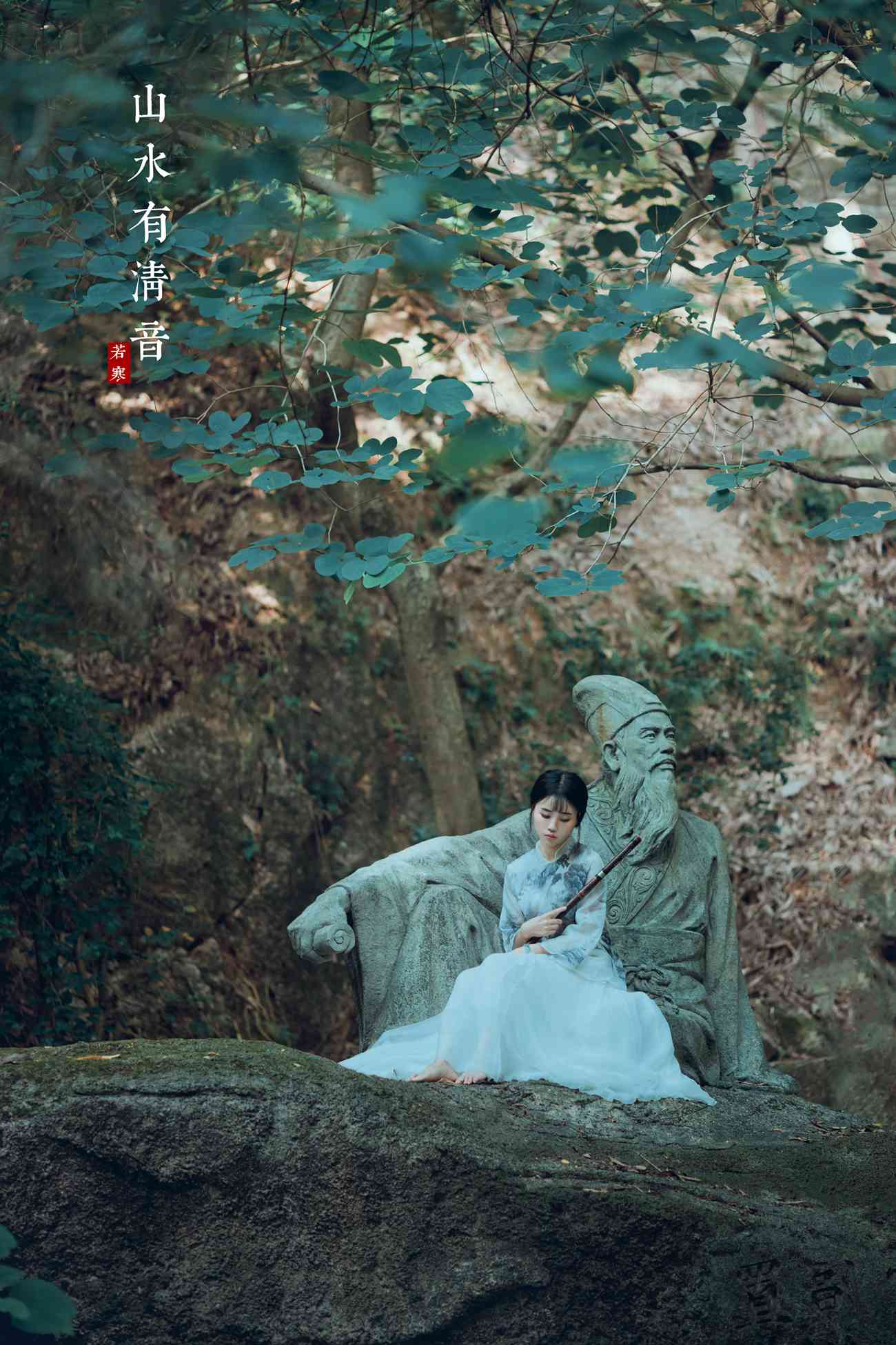 图片[18]-[YITUYU艺图语] 2021.08.24 山水有清音 李丝银 [32P] – 速更版-美库