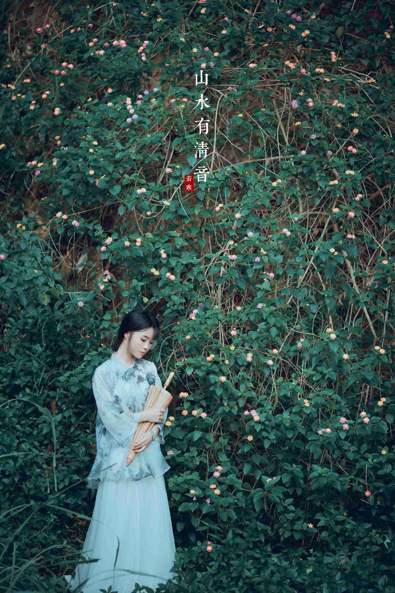 图片[22]-[YITUYU艺图语] 2021.08.24 山水有清音 李丝银 [32P] – 速更版-美库