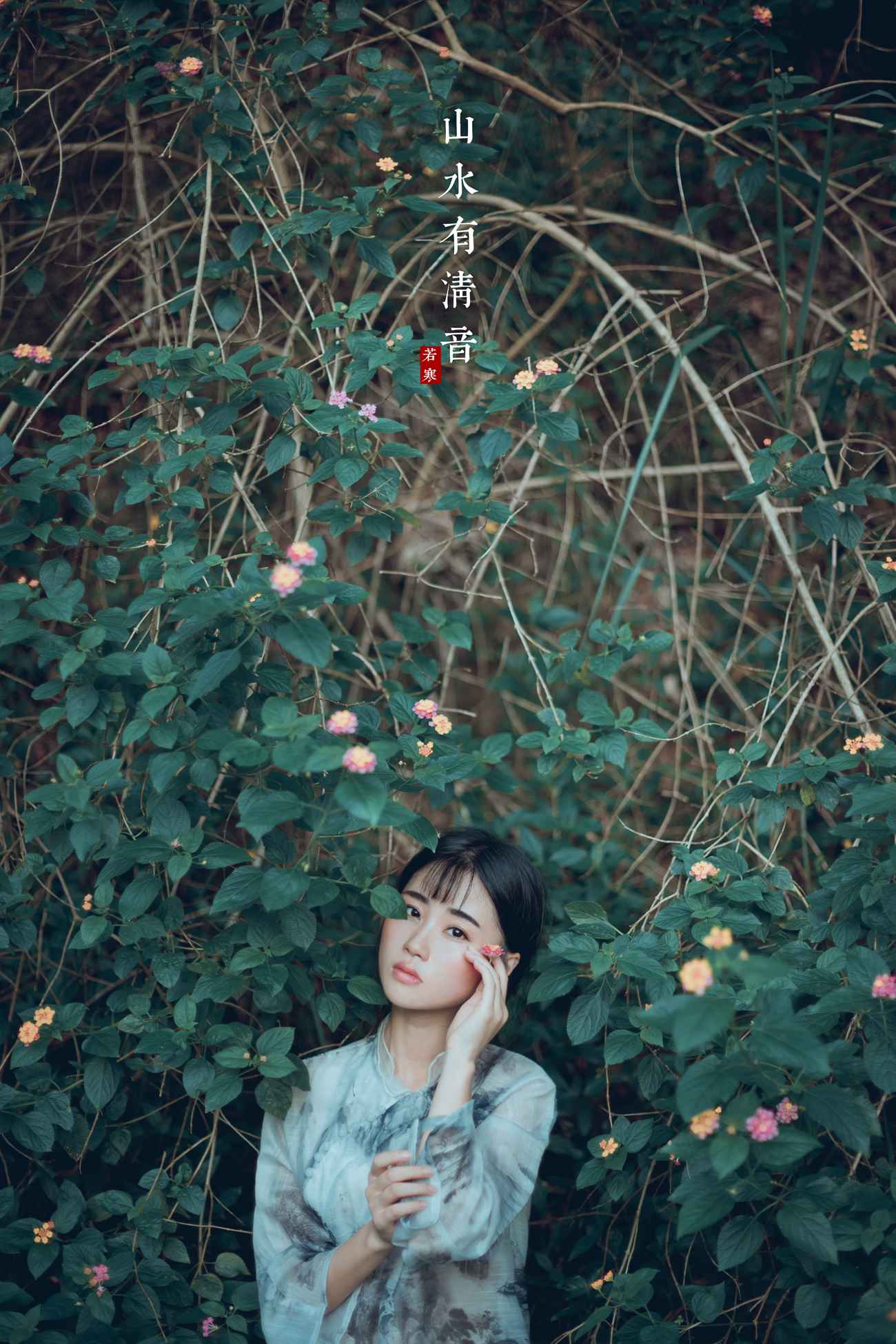 图片[29]-[YITUYU艺图语] 2021.08.24 山水有清音 李丝银 [32P] – 速更版-美库