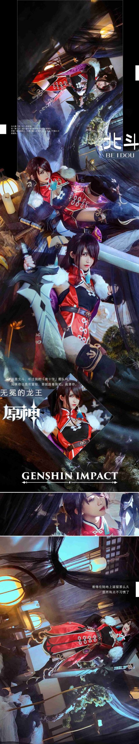 图片[12]-鳗鱼霏儿  – 北斗航海[13P] – 速更版-美库