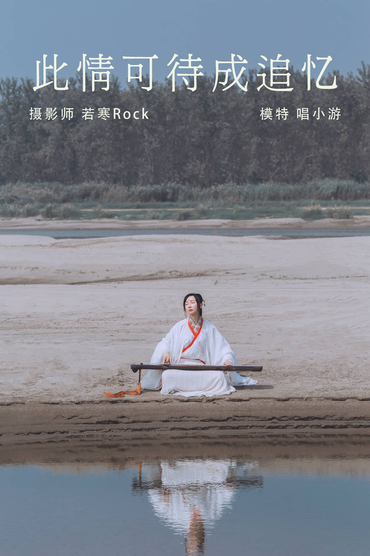 图片[27]-[YITUYU艺图语] 2021.08.25 此情可待成追忆 唱小游 [28P] – 速更版-美库