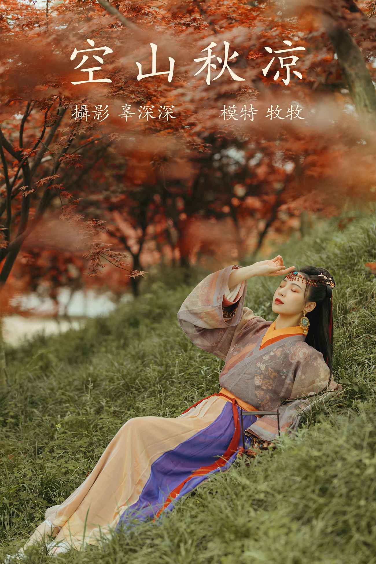 图片[22]-[YITUYU艺图语] 2021.08.25 空山秋凉 牧牧 [23P] – 速更版-美库