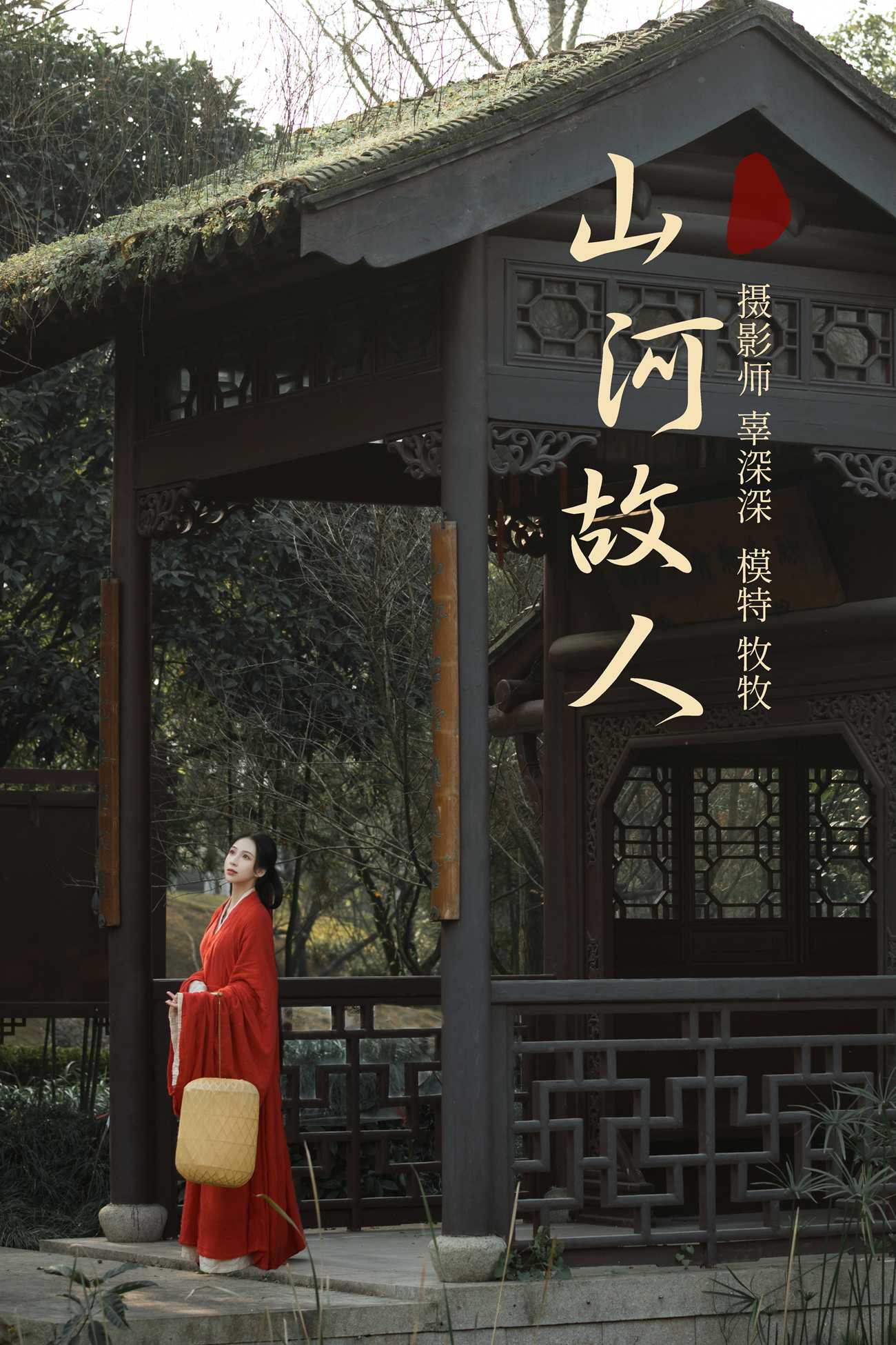 图片[25]-[YITUYU艺图语] 2021.08.26 山河故人 牧牧 [26P] – 速更版-美库