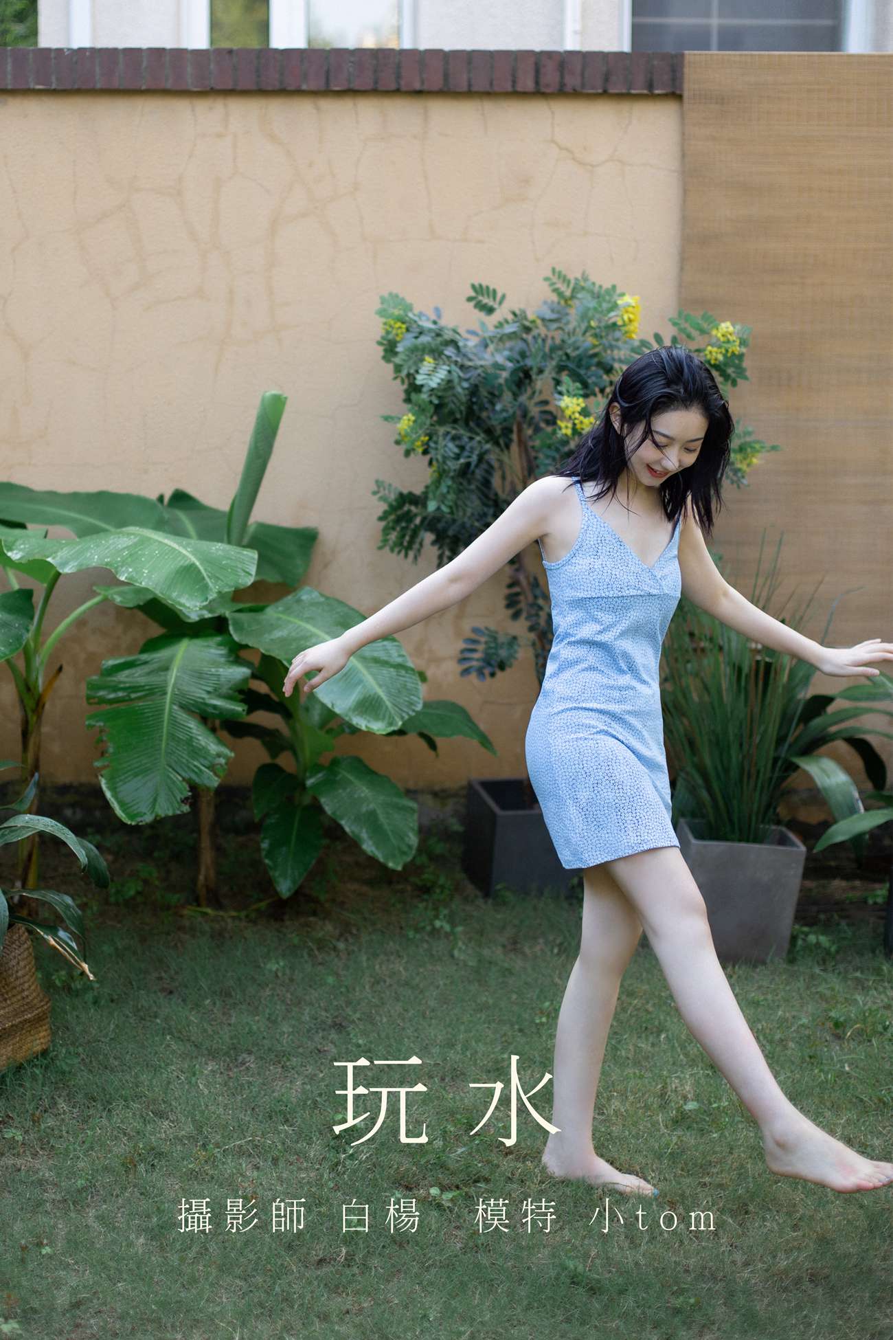 图片[21]-[YITUYU艺图语] 2021.08.27 玩水 小tom [23P] – 速更版-美库