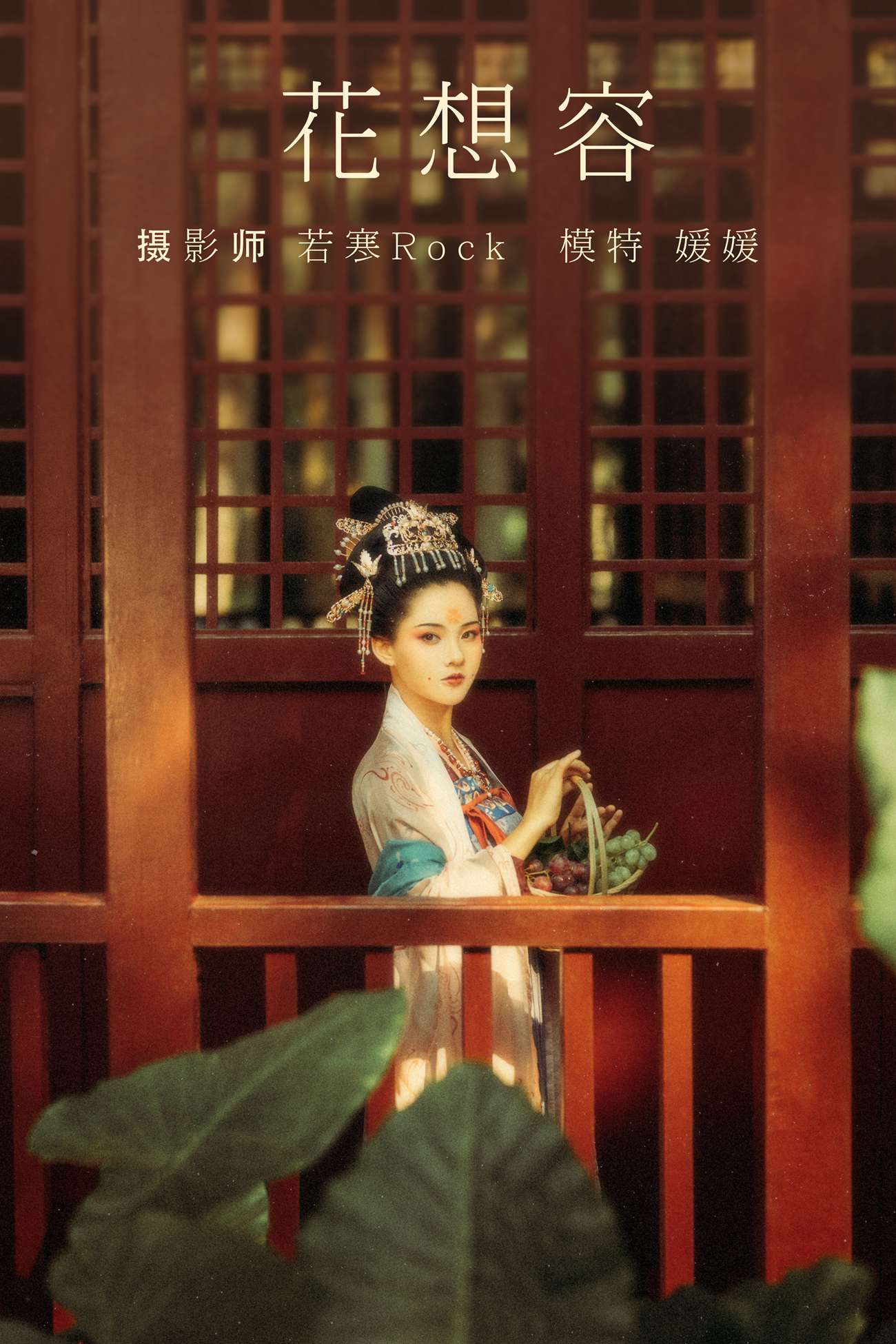 图片[26]-[YITUYU艺图语] 2021.08.27 花想容 媛媛 [27P] – 速更版-美库
