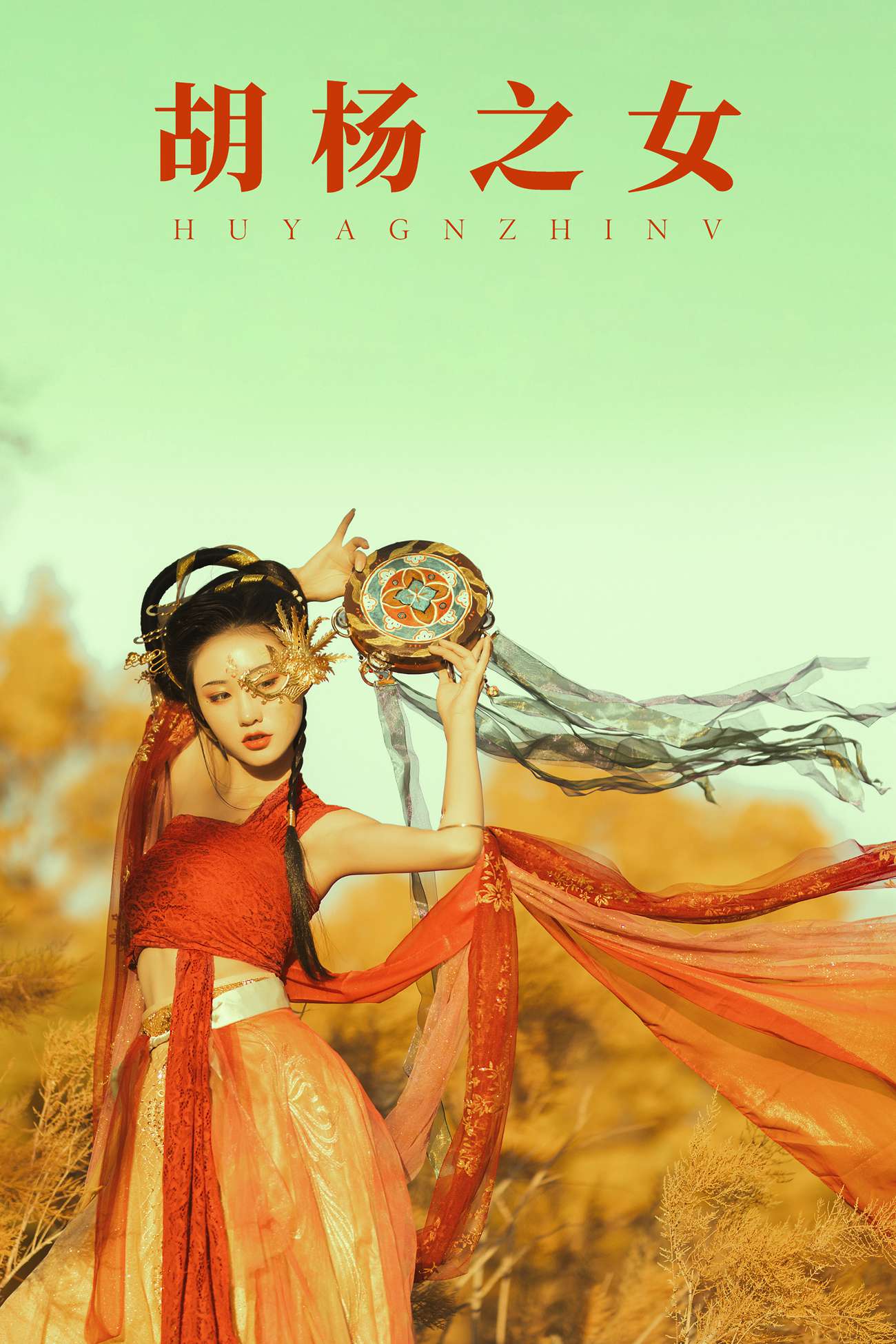 图片[34]-[YITUYU艺图语] 2021.08.28 胡杨之女 付兮子 [35P] – 速更版-美库