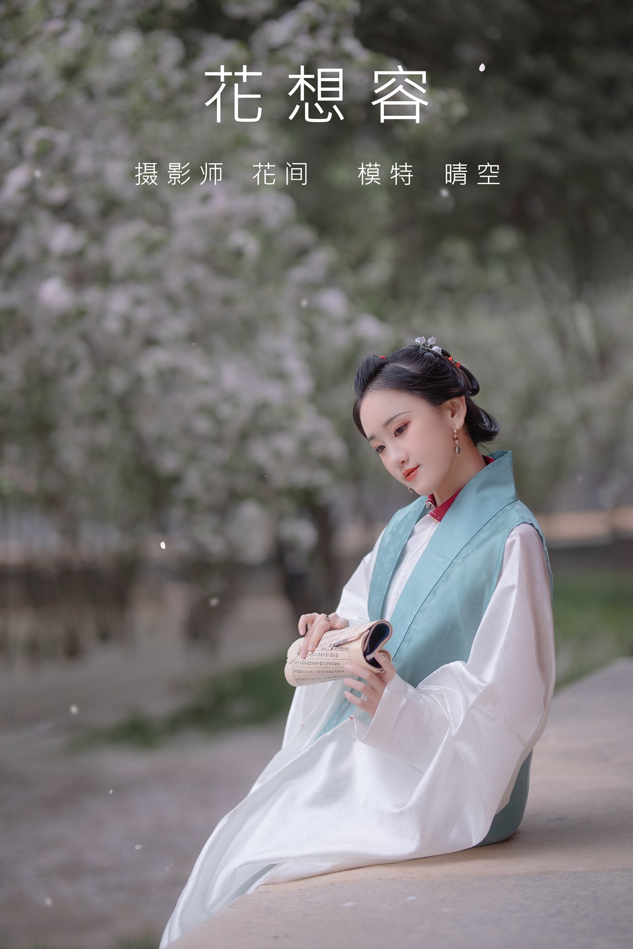 图片[23]-[YITUYU艺图语] 2021.08.30 花想容 晴空 [24P] – 速更版-美库