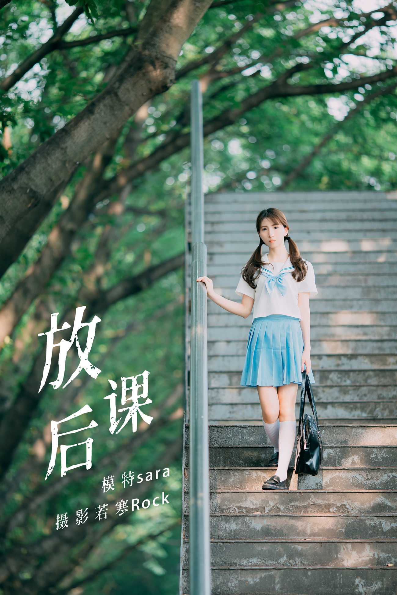 图片[42]-[YITUYU艺图语] 2021.08.30 放课后 sara [43P] – 速更版-美库