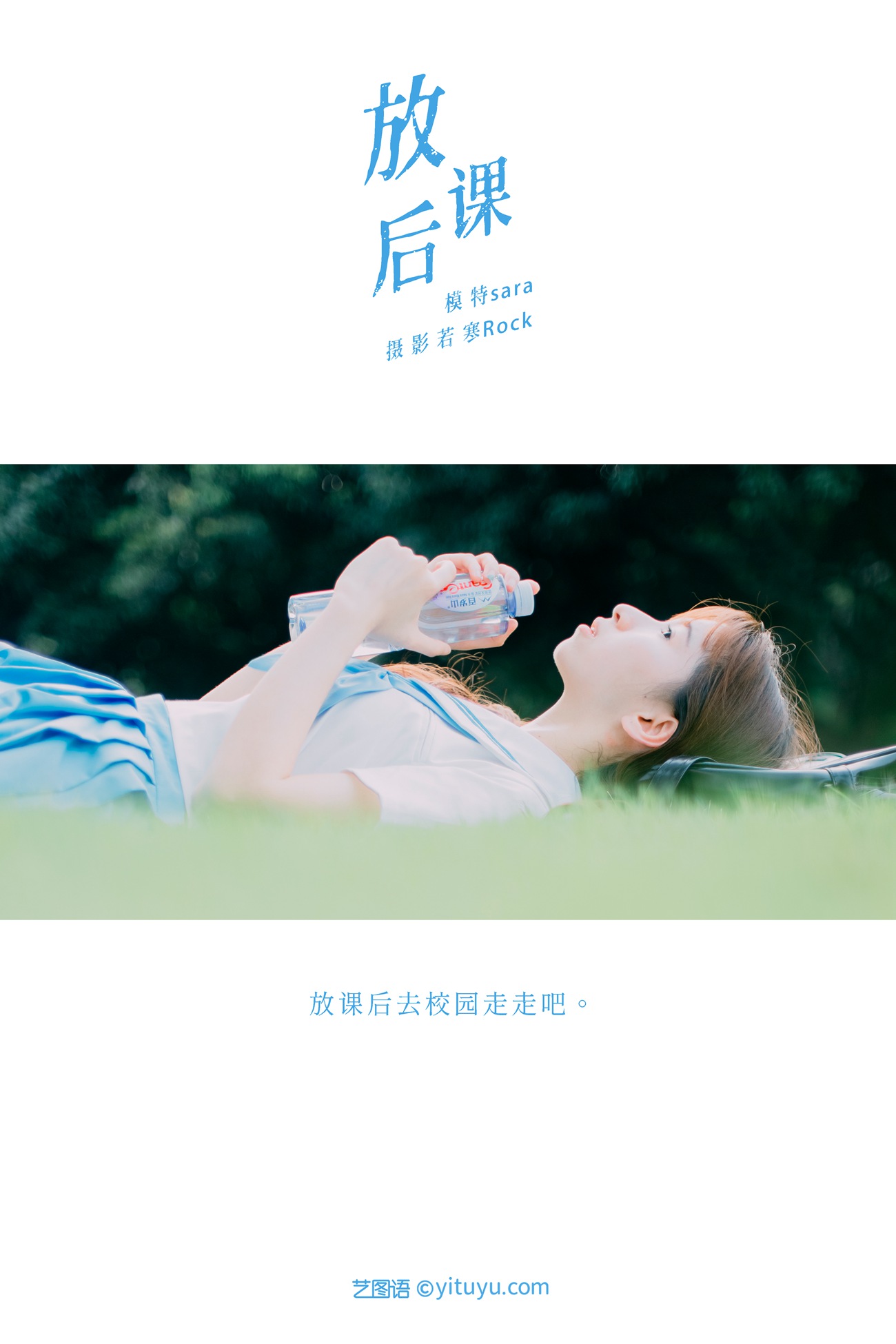 图片[43]-[YITUYU艺图语] 2021.08.30 放课后 sara [43P] – 速更版-美库