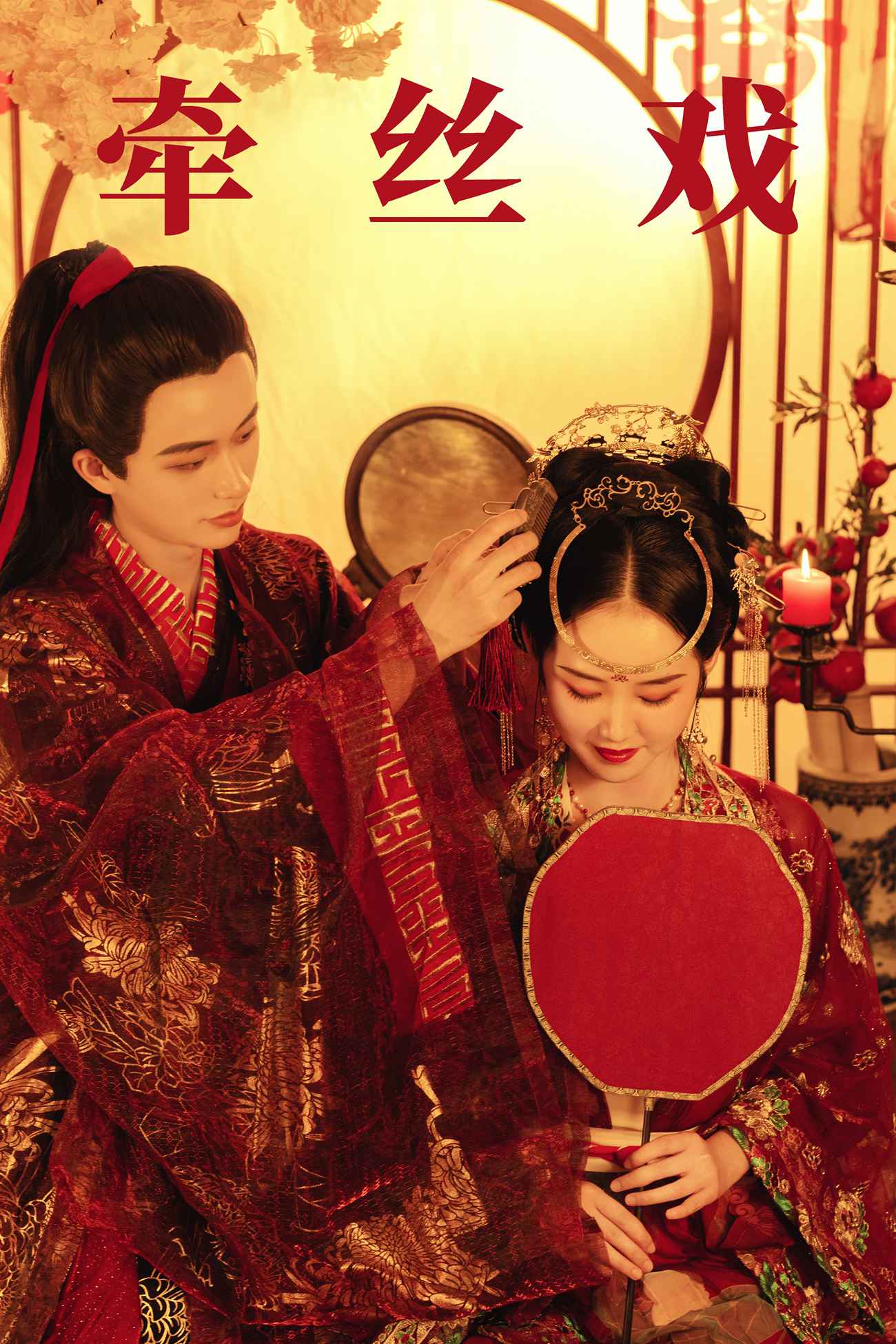 图片[21]-[YITUYU艺图语] 2021.08.31 牵丝戏 模特合集 [22P] – 速更版-美库