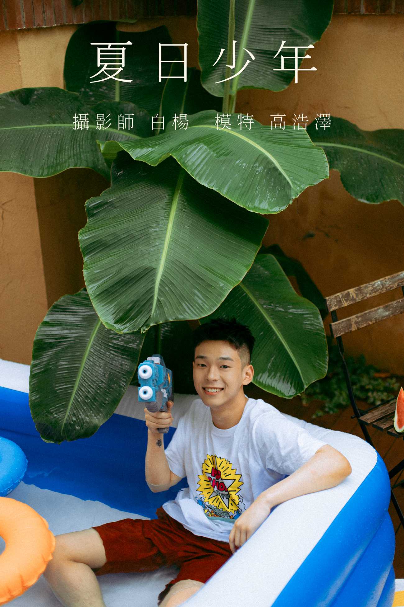 图片[30]-[YITUYU艺图语] 2021.09.01 夏日少年 高浩泽 [31P] – 速更版-美库