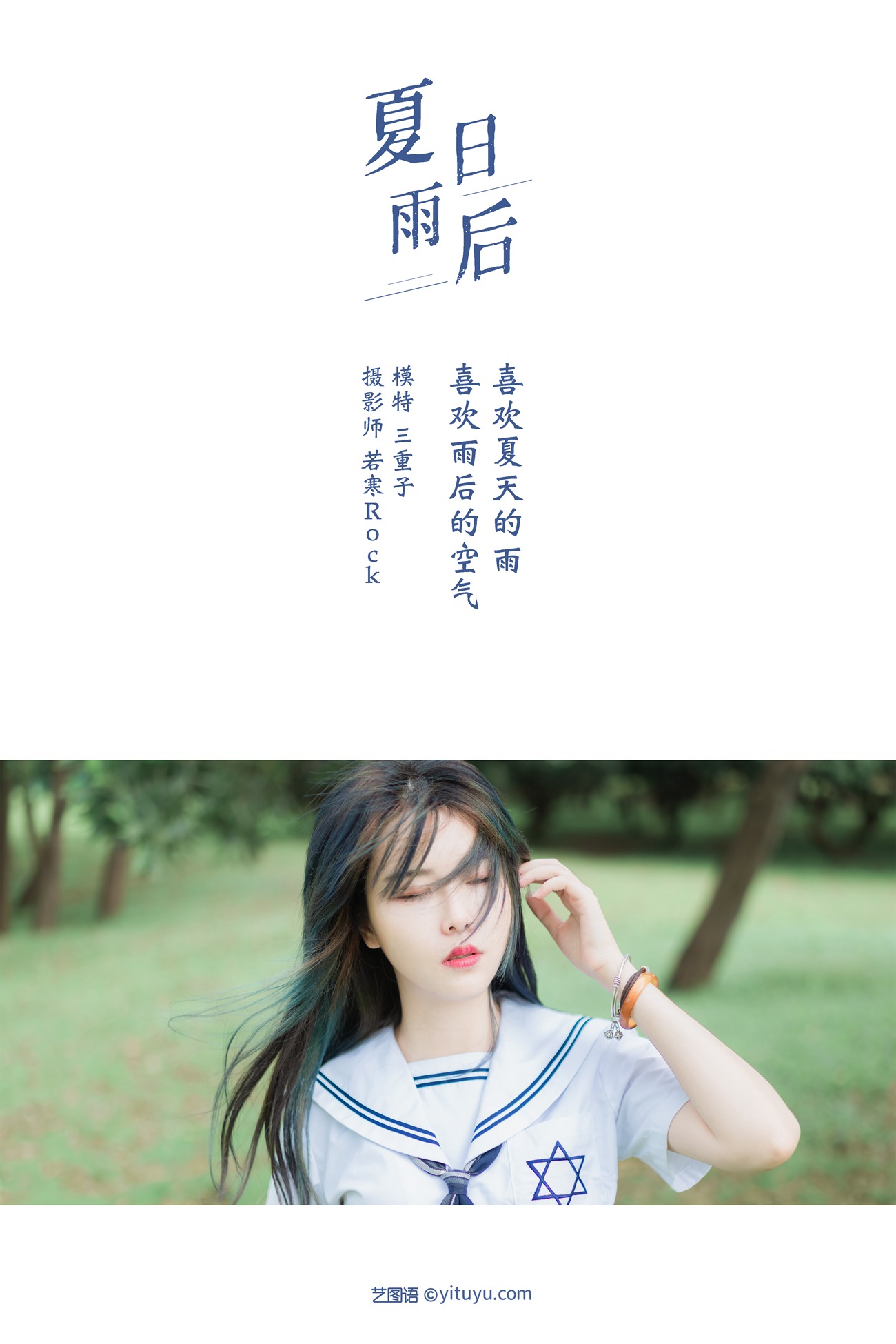 图片[32]-[YITUYU艺图语] 2021.09.01 夏日雨后 三重子 [32P] – 速更版-美库