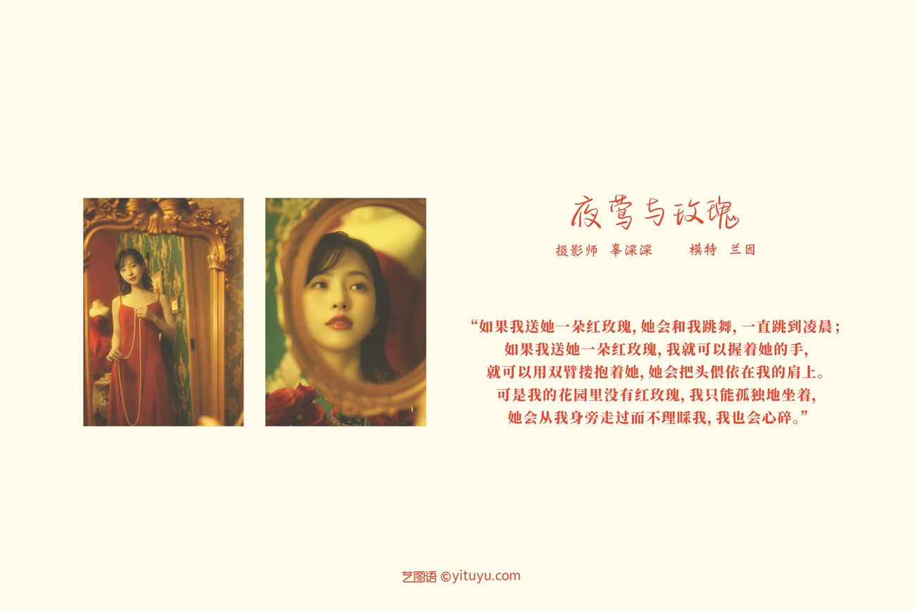 图片[25]-[YITUYU艺图语] 2021.09.01 夜莺与玫瑰 兰因 [25P] – 速更版-美库