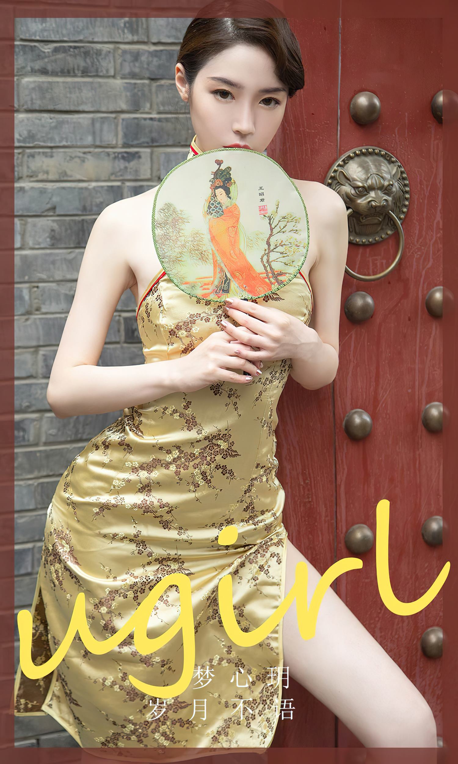 图片[34]-[爱尤物]2022 NO.2369 梦心玥 岁月不语[35P] – 速更版-美库