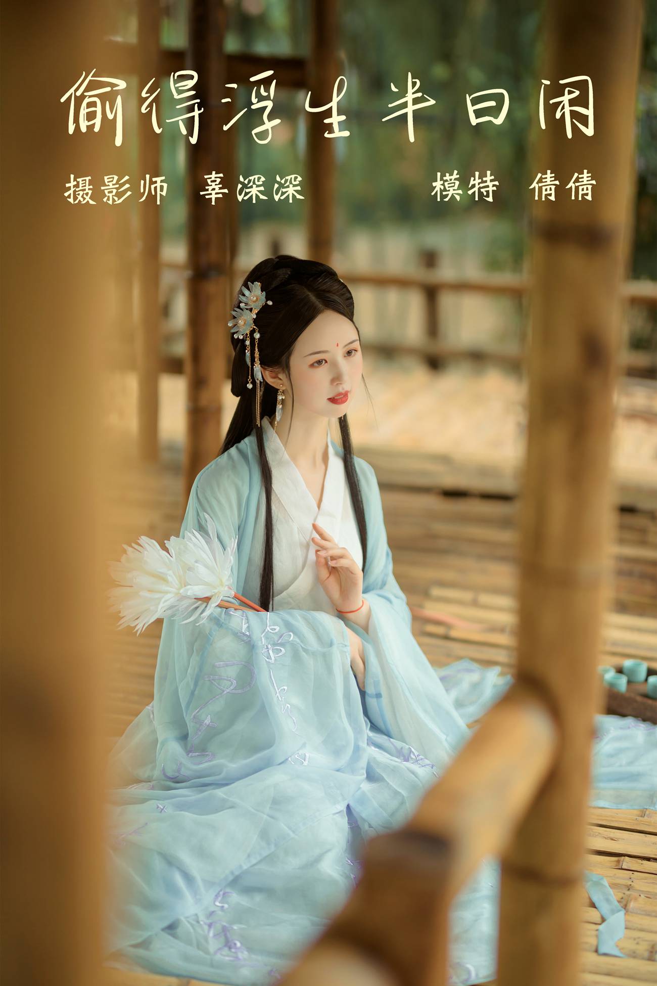 图片[20]-[YITUYU艺图语] 2021.09.02 偷得浮生半日闲 倩倩 [21P] – 速更版-美库