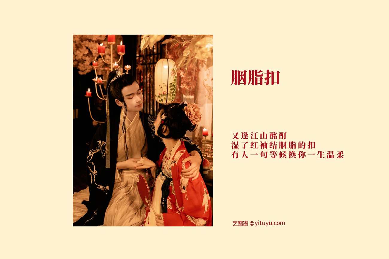 图片[27]-[YITUYU艺图语] 2021.09.02 胭脂扣 模特合集 [27P] – 速更版-美库