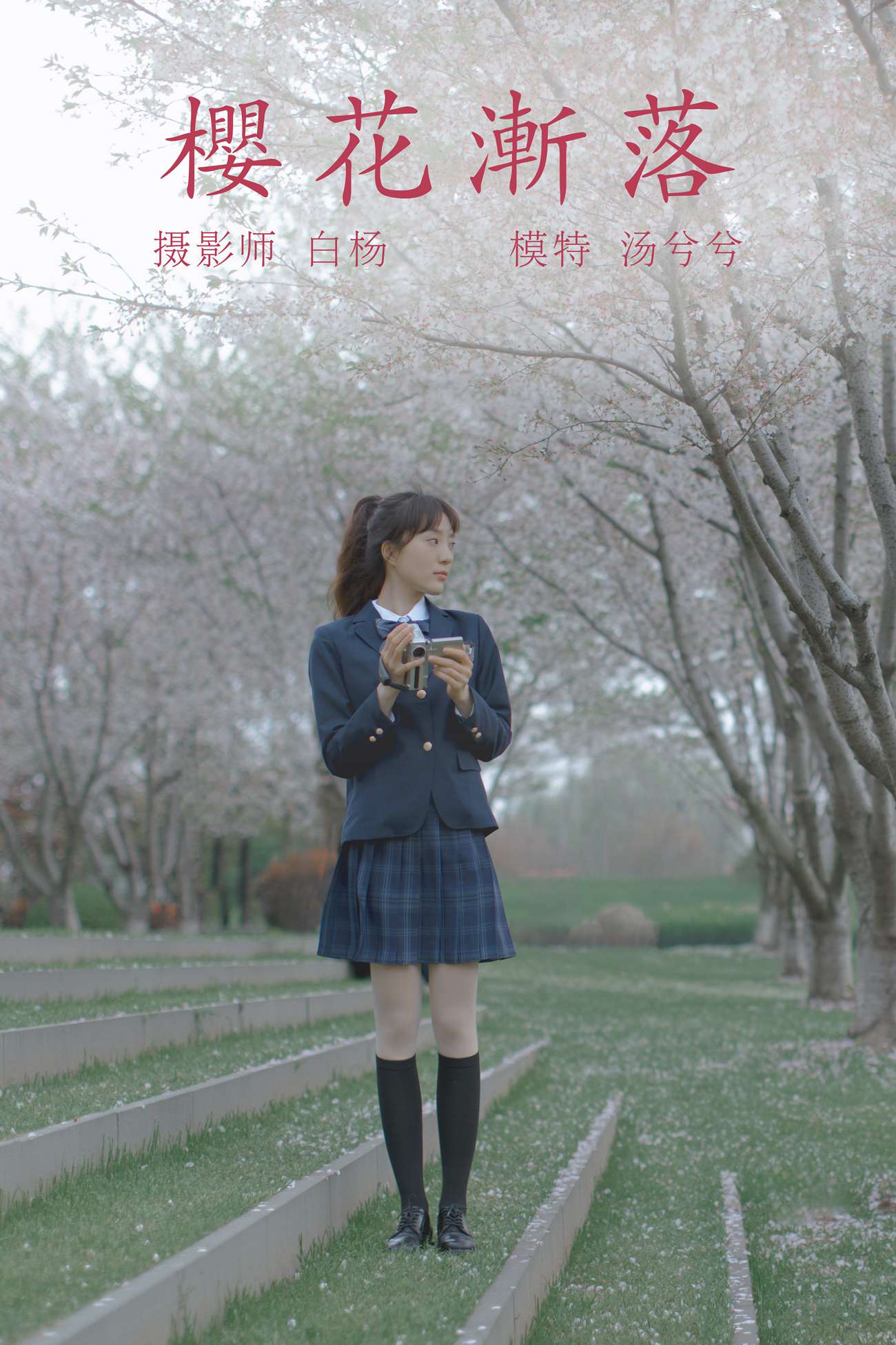 图片[41]-[YITUYU艺图语] 2021.09.02 樱花渐落 汤兮兮 [42P] – 速更版-美库