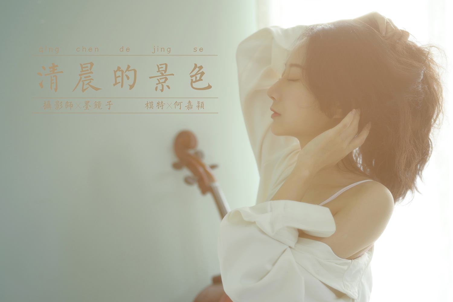 图片[39]-[YALAYI雅拉伊]2022.08.12 NO.963 清晨的景色 何嘉颖[41+1P] – 速更版-美库