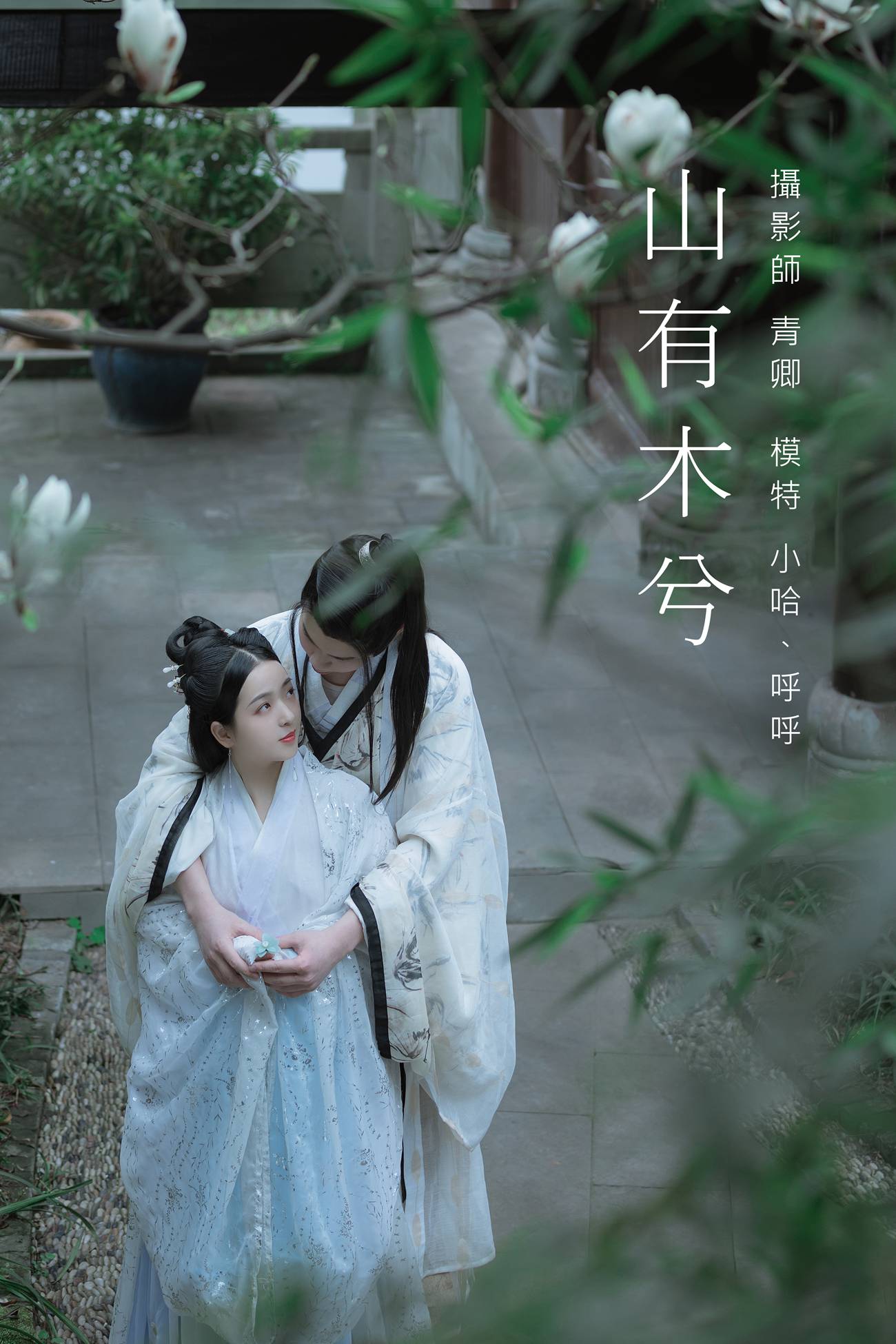 图片[22]-[YITUYU艺图语] 2021.09.04 山有木兮 呼呼 [23P] – 速更版-美库