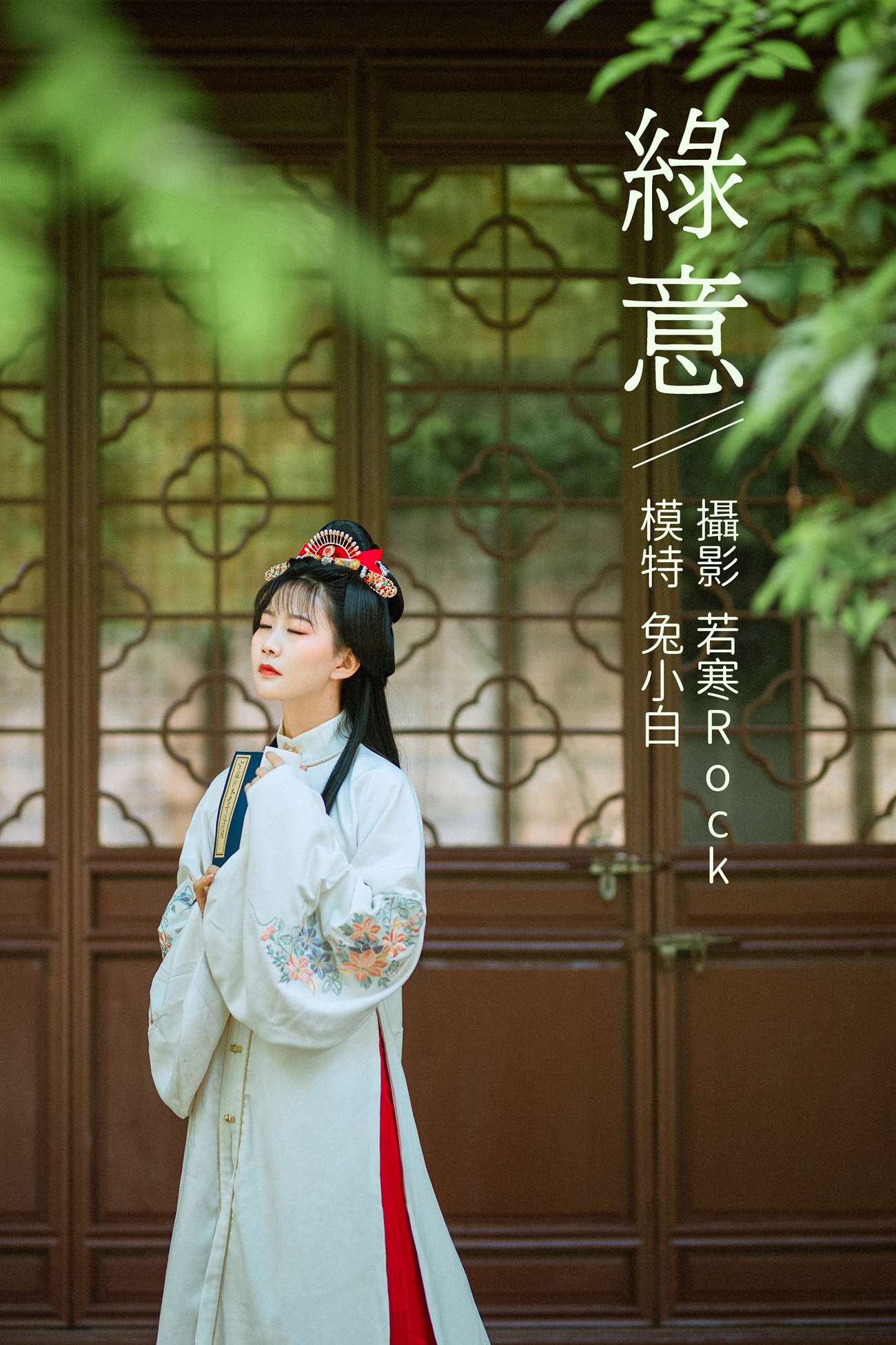 图片[25]-[YITUYU艺图语] 2021.09.04 绿意 兔小白 [26P] – 速更版-美库