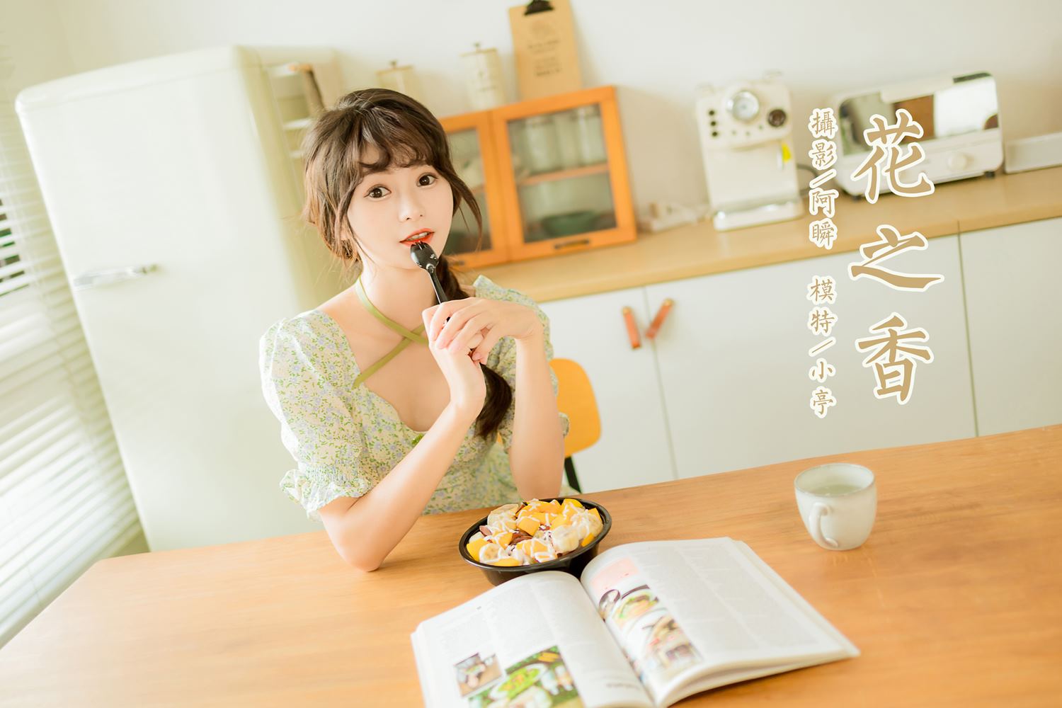 图片[43]-[YALAYI雅拉伊]2022.08.15 NO.964 花之香 小亭[45+1P] – 速更版-美库