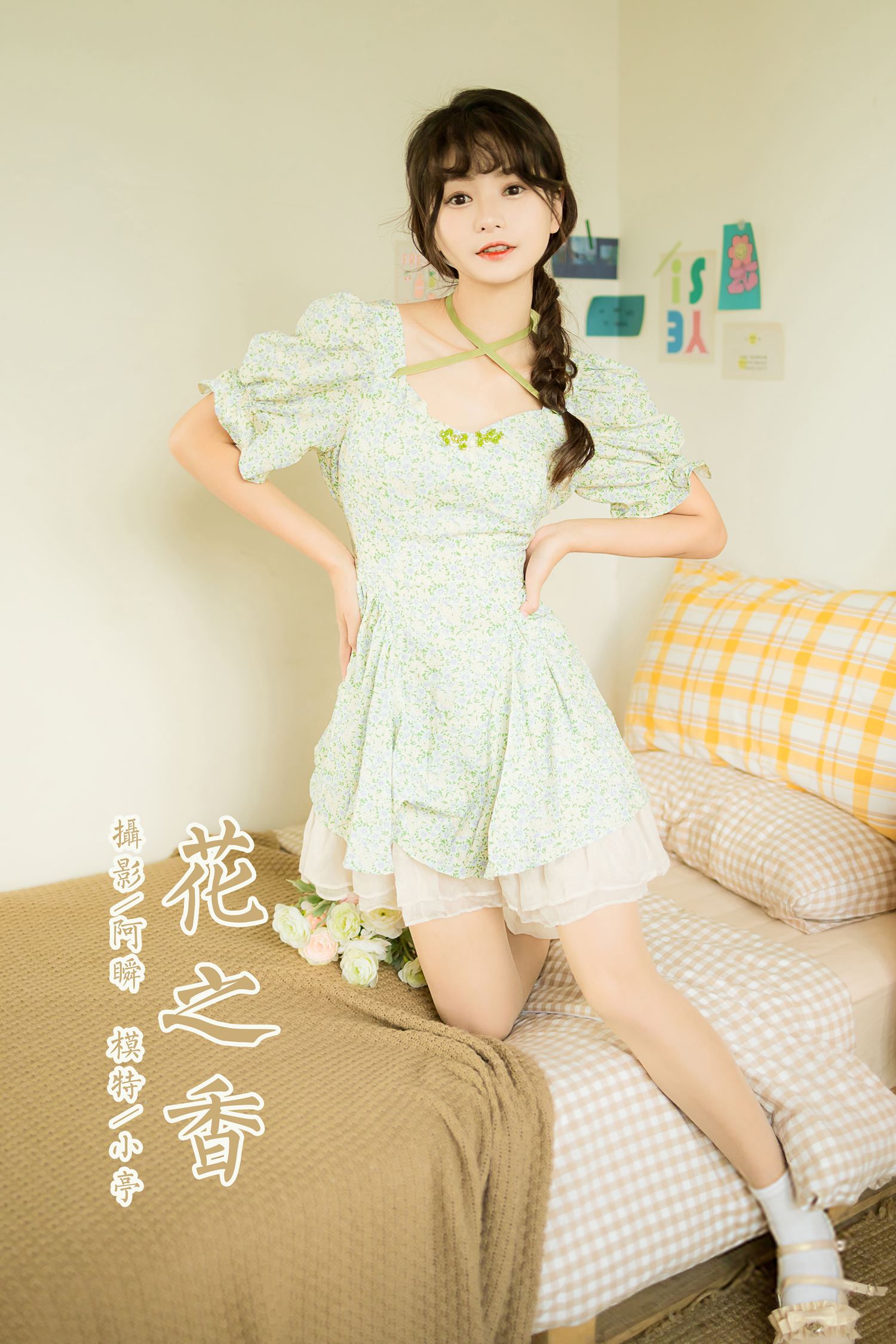 图片[44]-[YALAYI雅拉伊]2022.08.15 NO.964 花之香 小亭[45+1P] – 速更版-美库